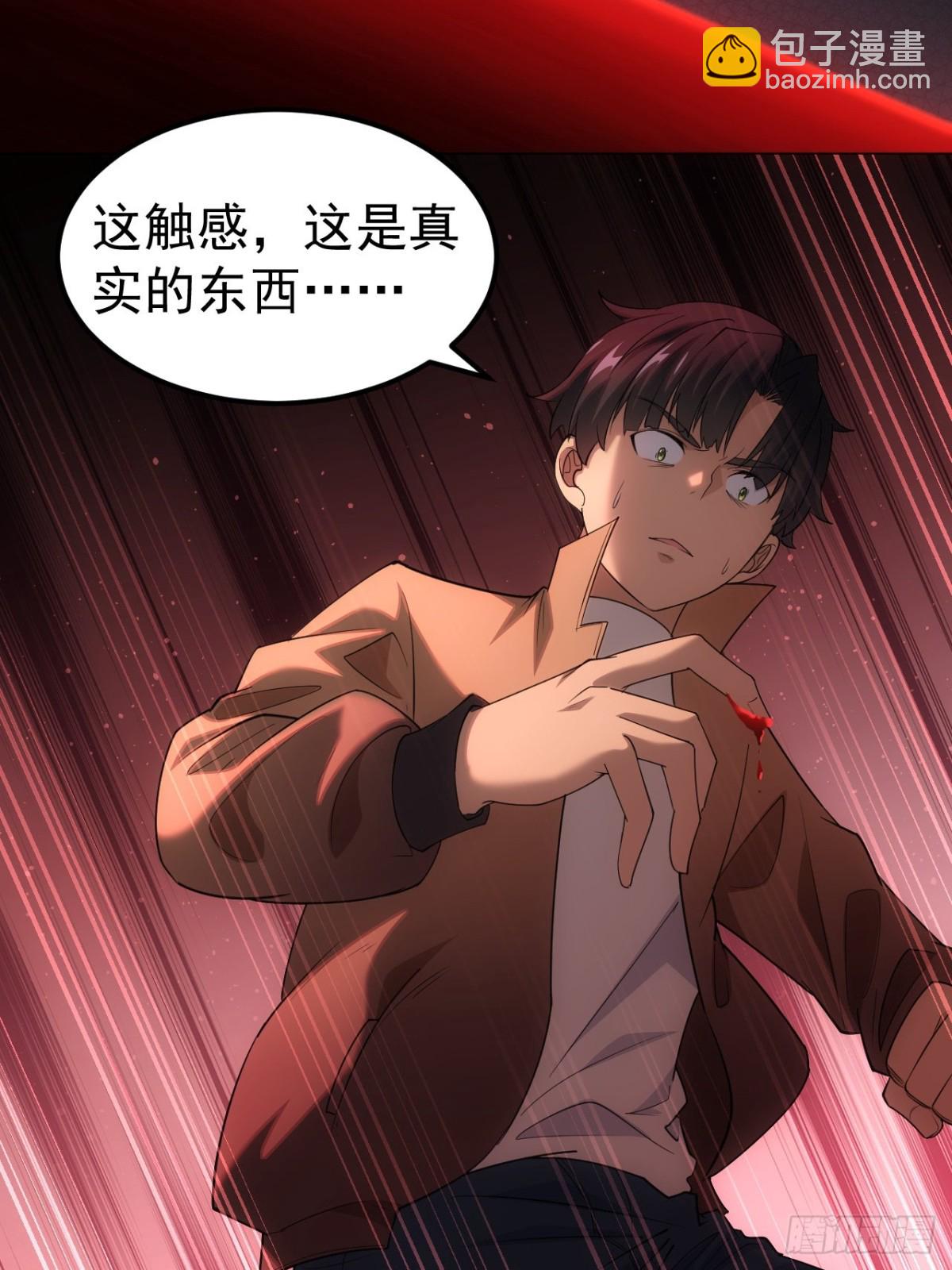 第1话 原罪降临-第2话