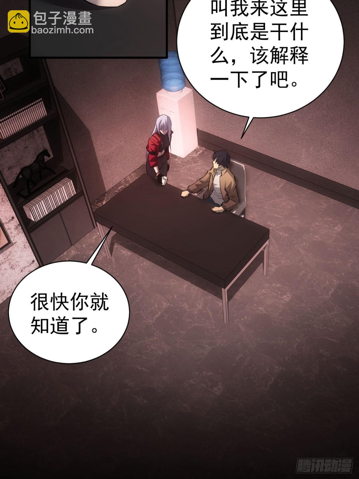 第19话  前尘往事(1/2)-第20话