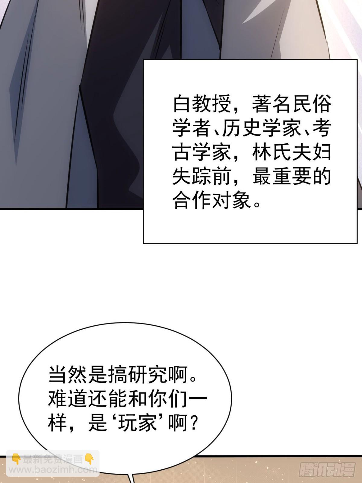 第19话  前尘往事(1/2)-第20话