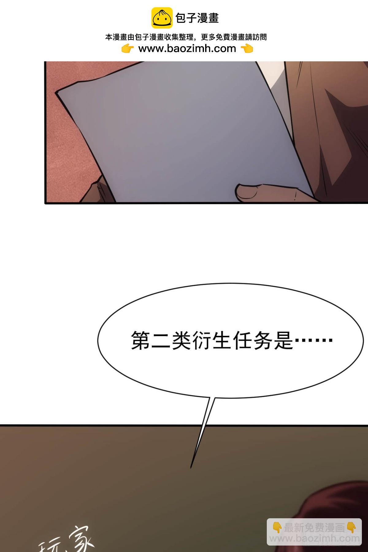 第21话 加入组织第一课-第22话