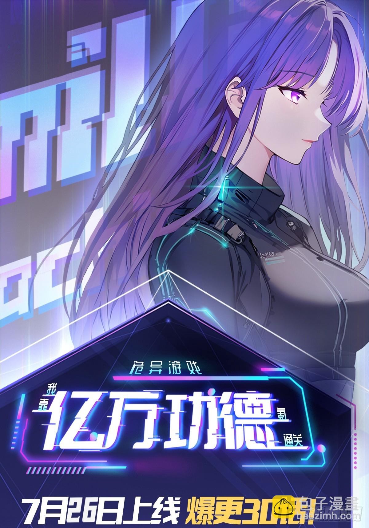 第23话  不靠谱的队友-第24话
