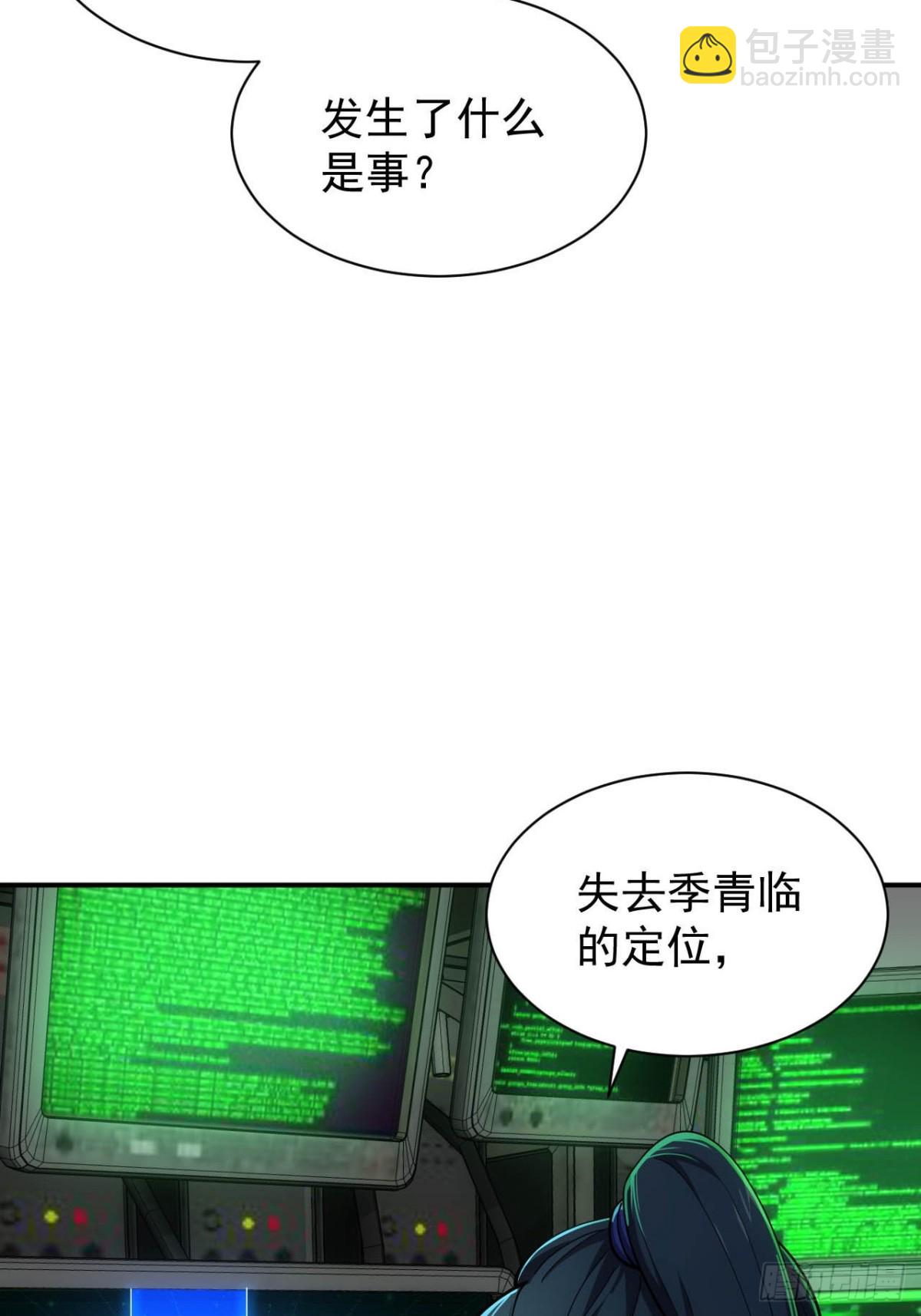 第25话  遭遇空间折叠-第26话