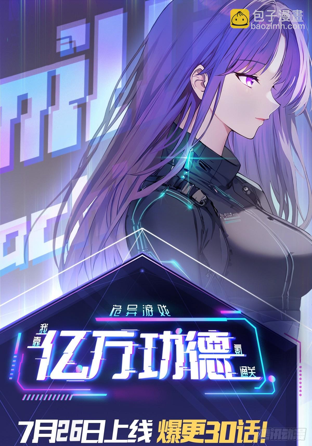 第27话  这个世界没有鬼-第28话