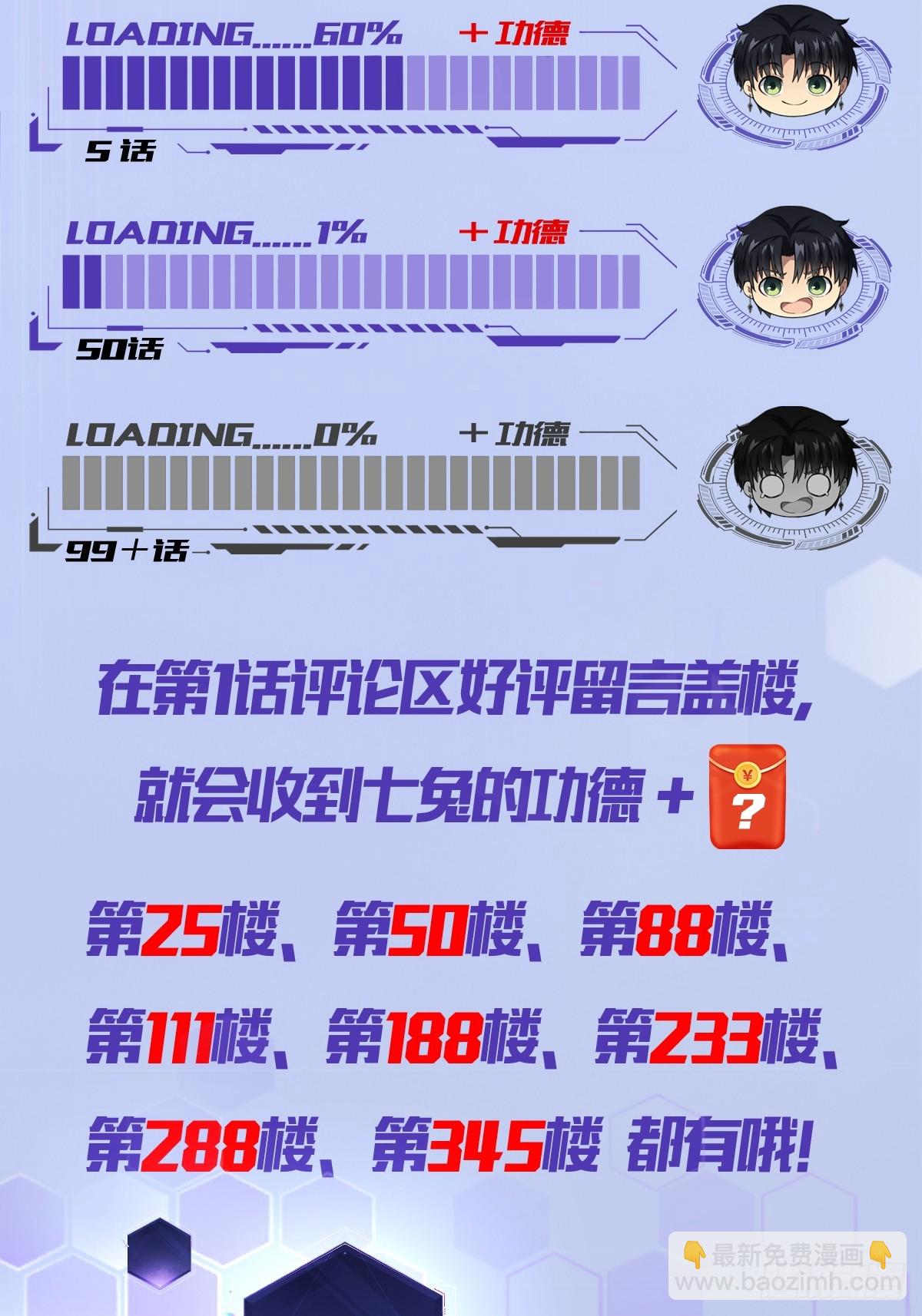第29话  你的伪装太假了-第30话
