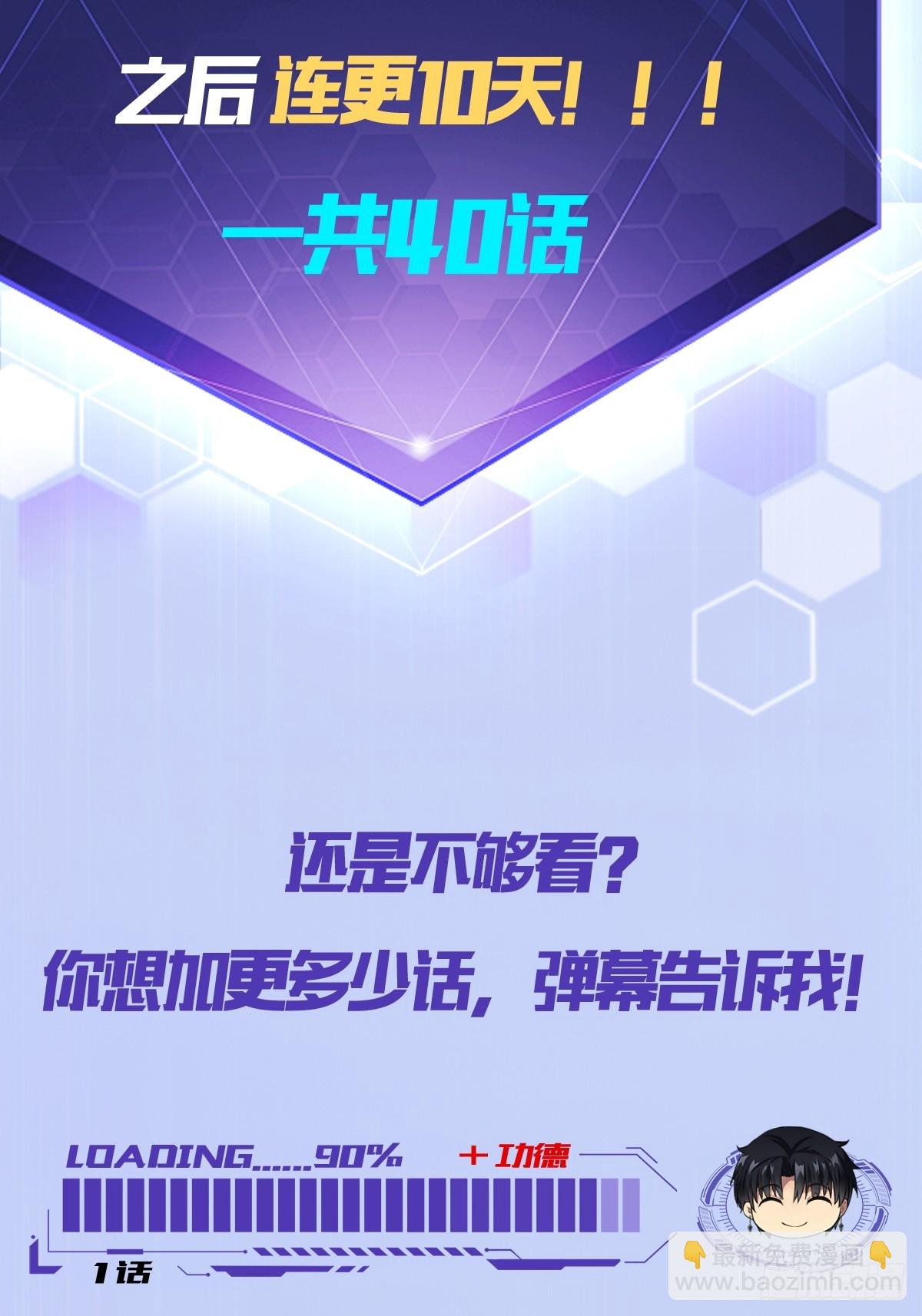 第31话  免费无限畅饮哦-第32话