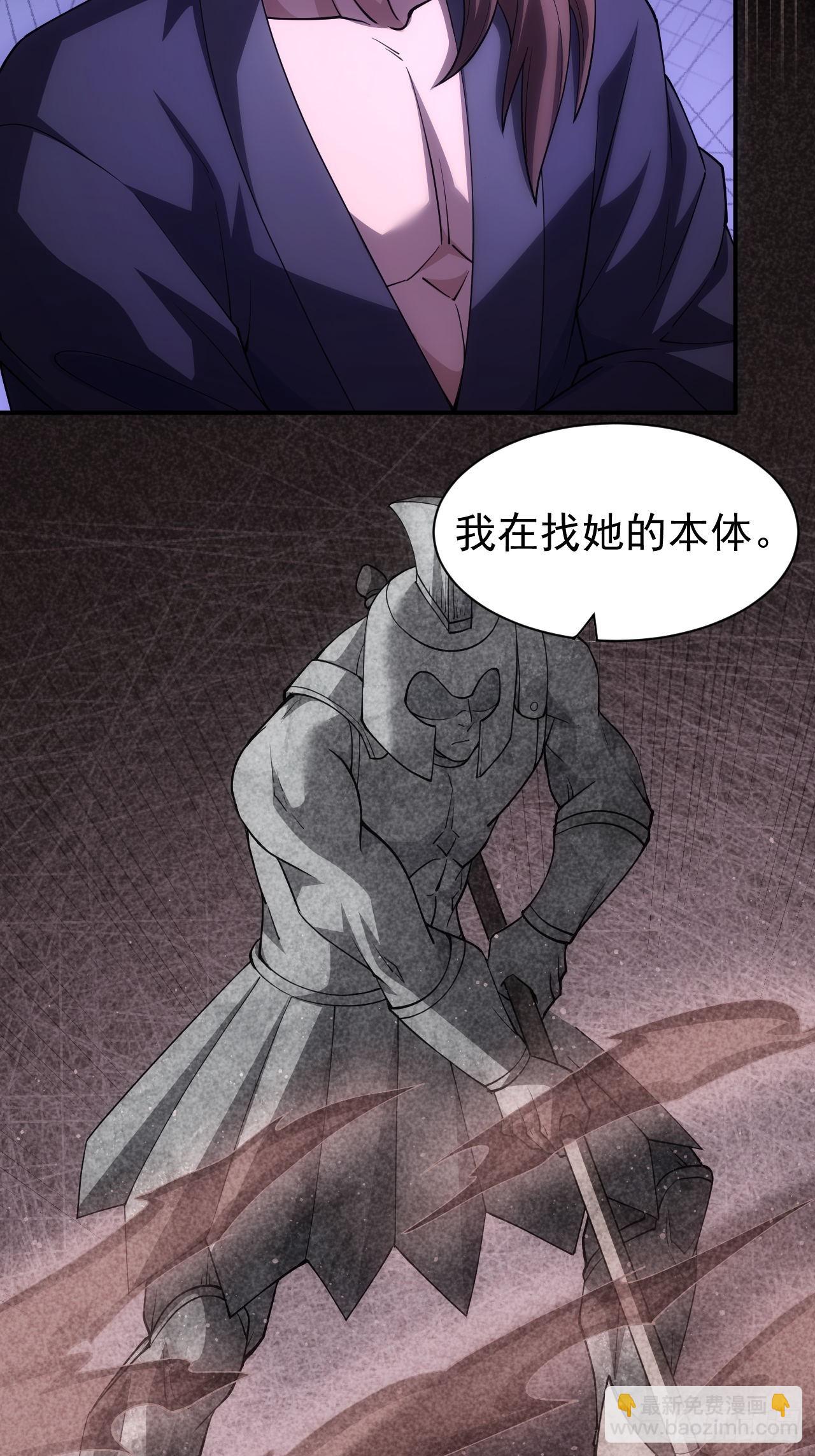 第33话  破局之法-第34话