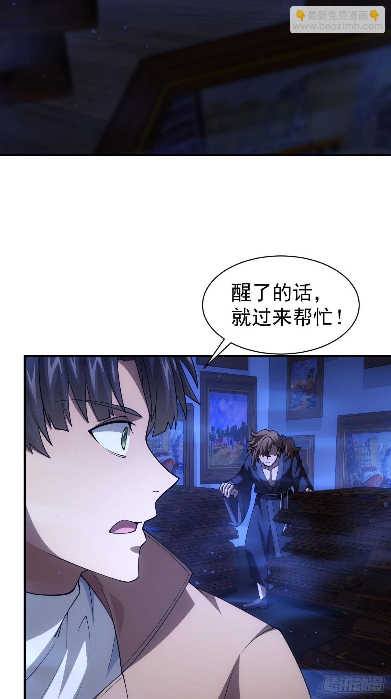 第33话  破局之法-第34话