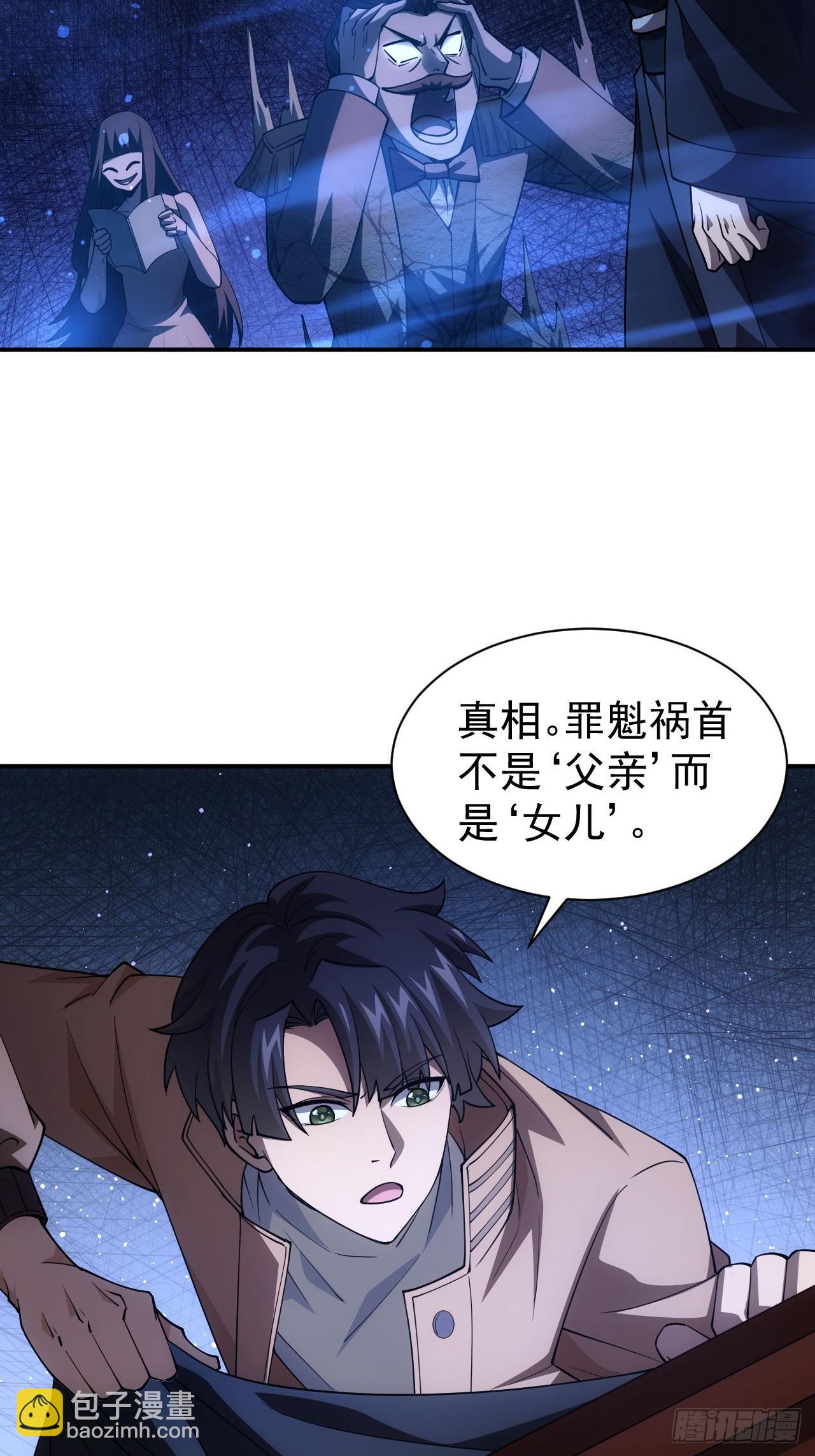 第33话  破局之法-第34话