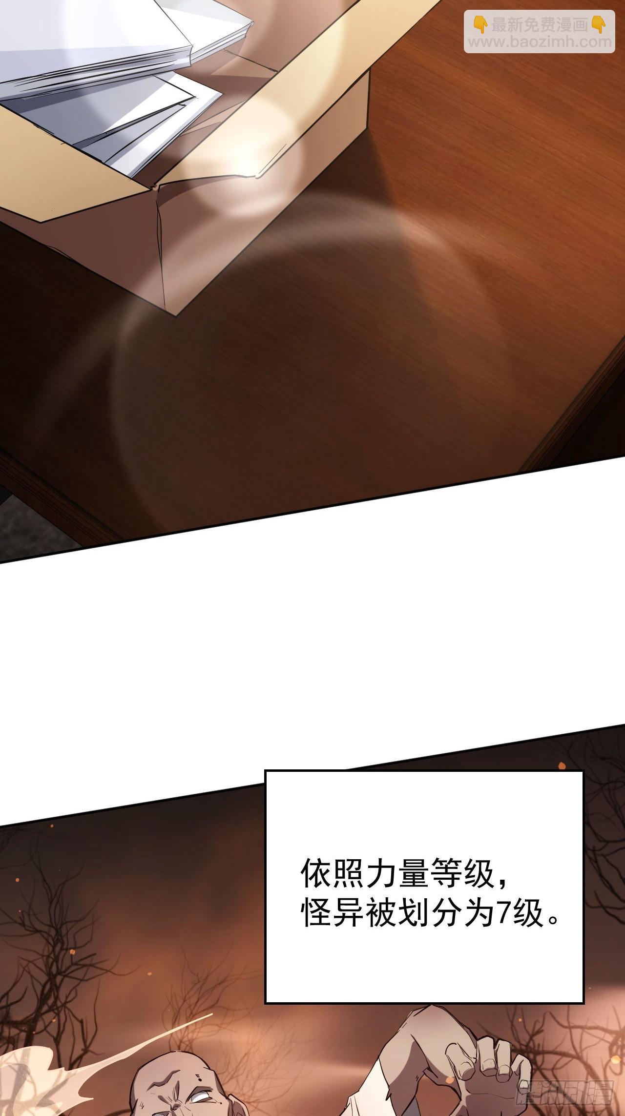 第37话  我们现在是共犯了(1/2)-第38话