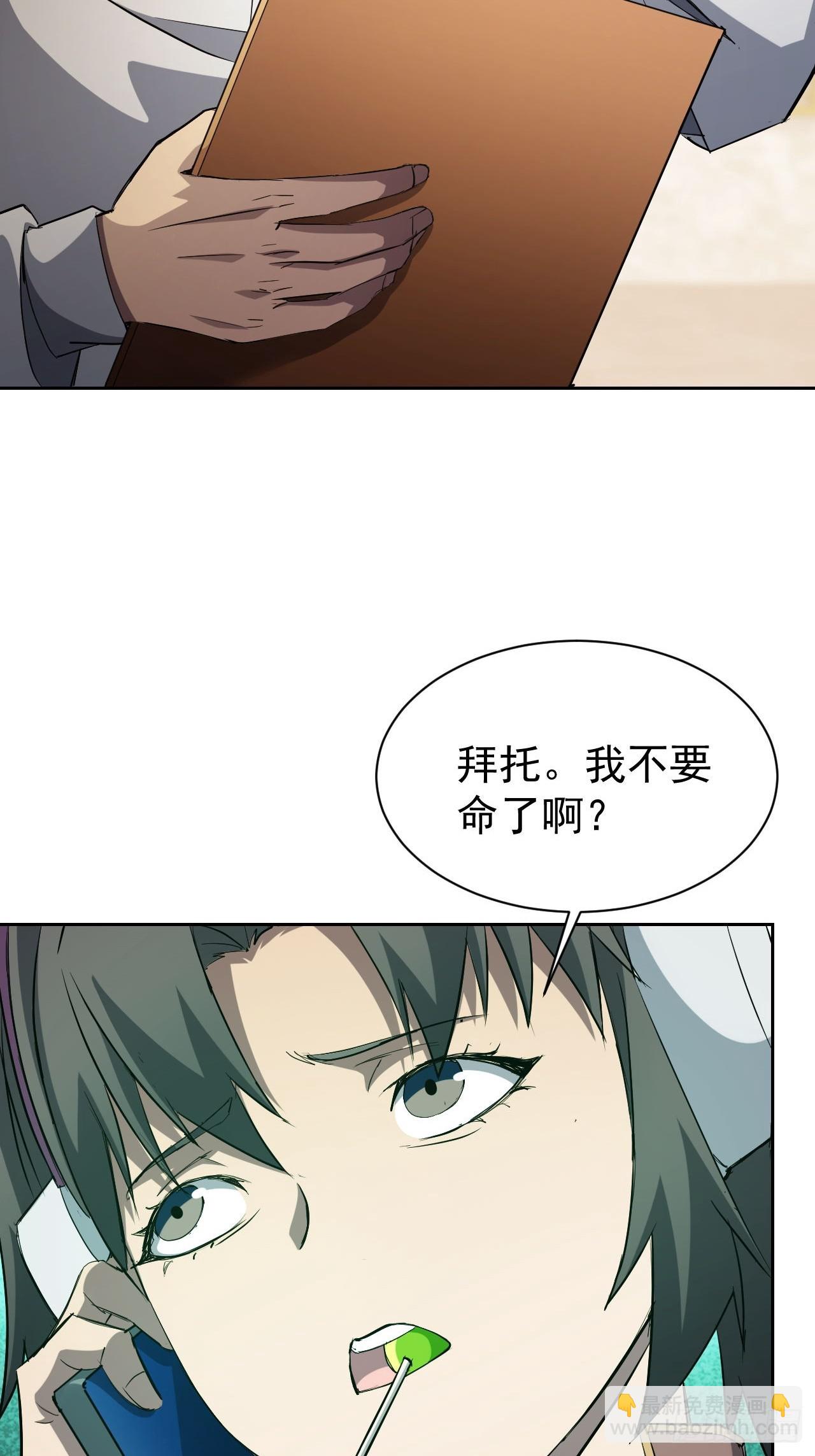 第37话  我们现在是共犯了(1/2)-第38话
