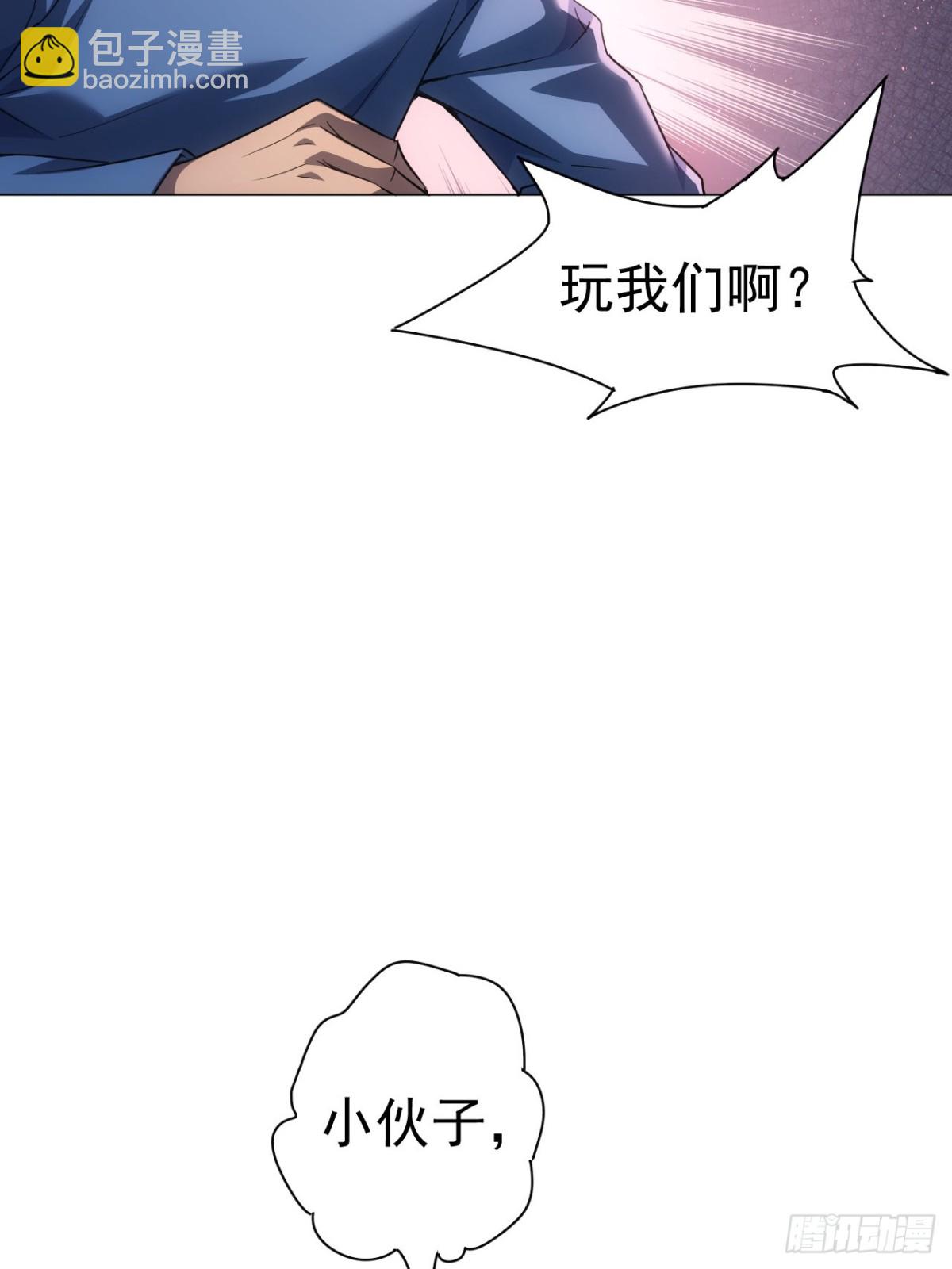 第3话  我有十万亿(1/2)-第4话