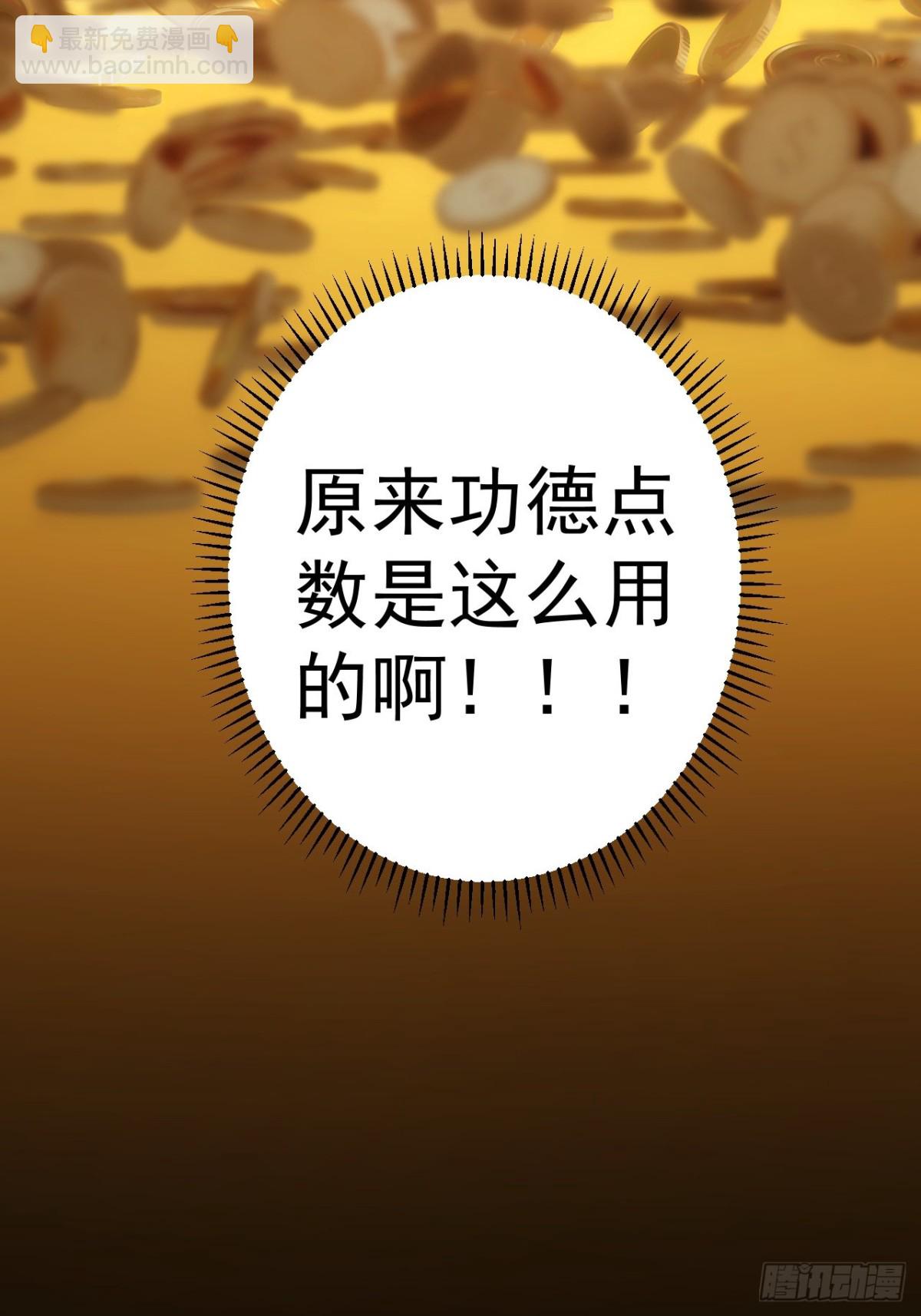 第3话  我有十万亿(1/2)-第4话