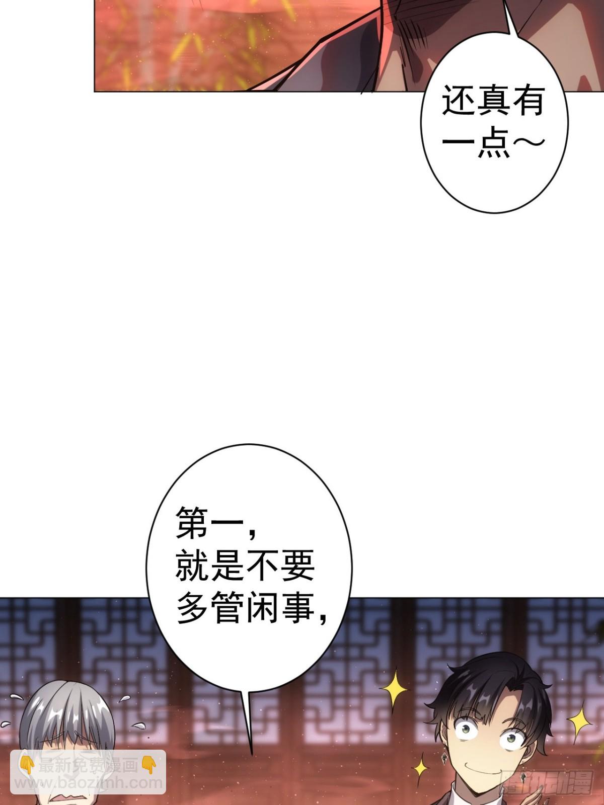 第3话  我有十万亿(1/2)-第4话