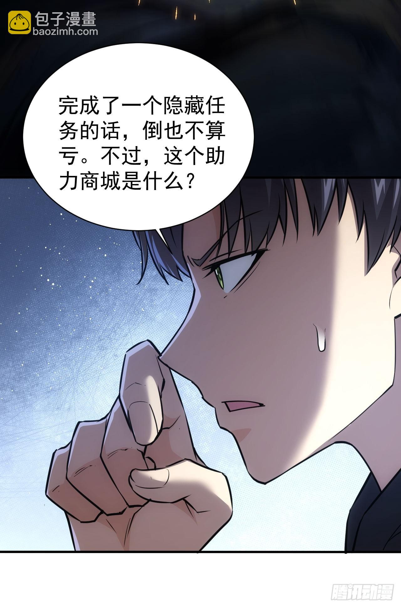 第39话  黑炎劫火-第40话