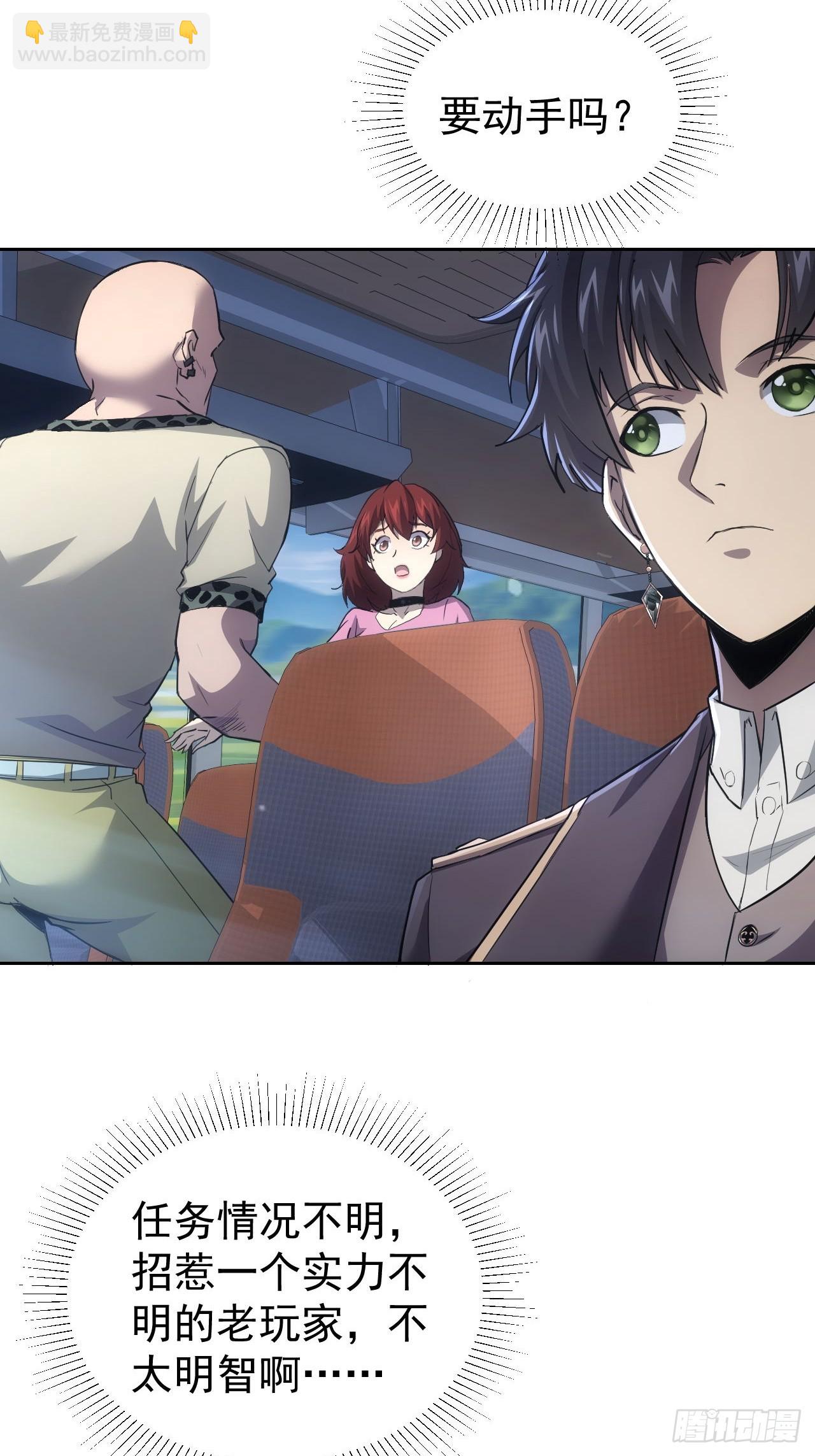 第41话  神秘大巴车-第42话
