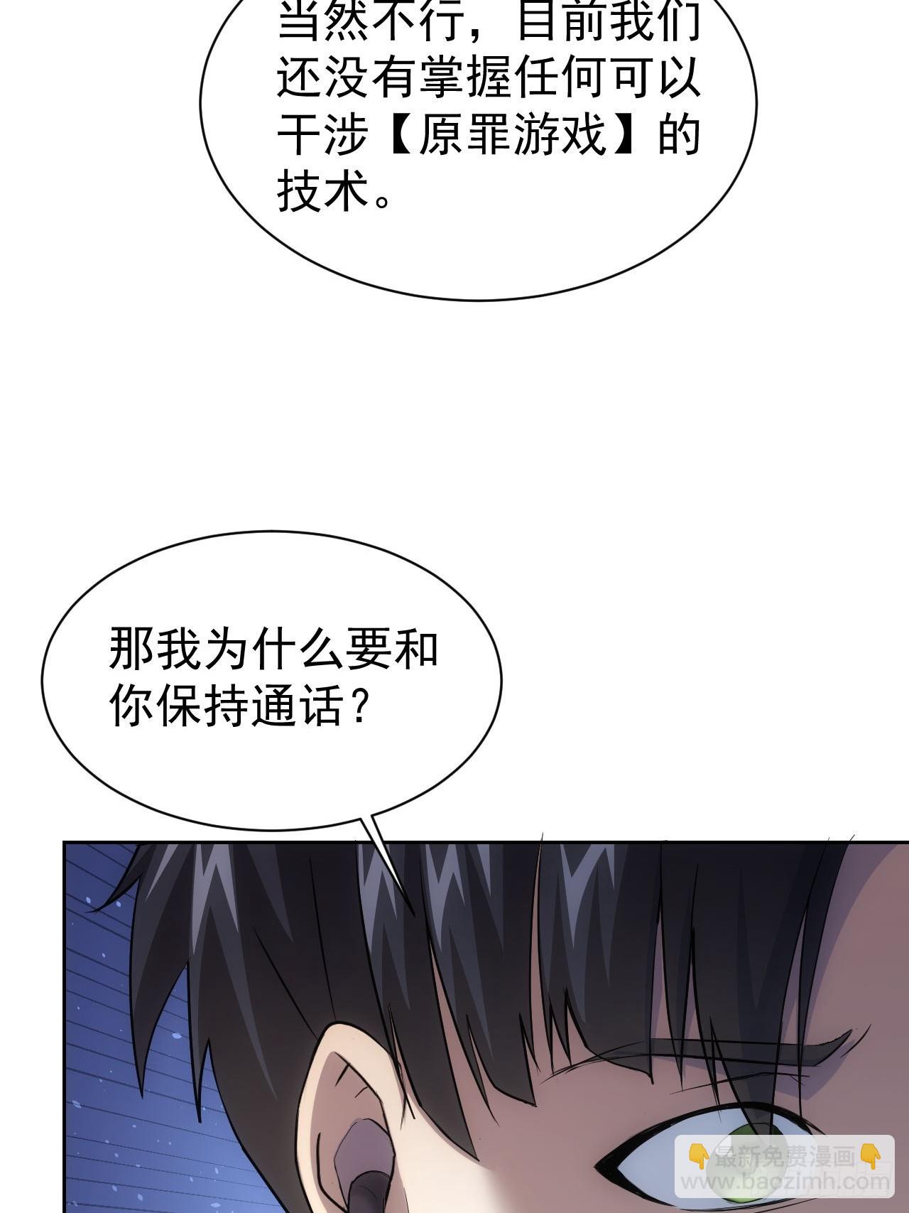 第41话  神秘大巴车-第42话