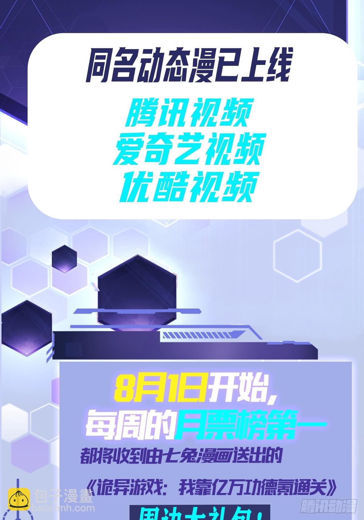 第43话  FBI竟是我自己-第44话