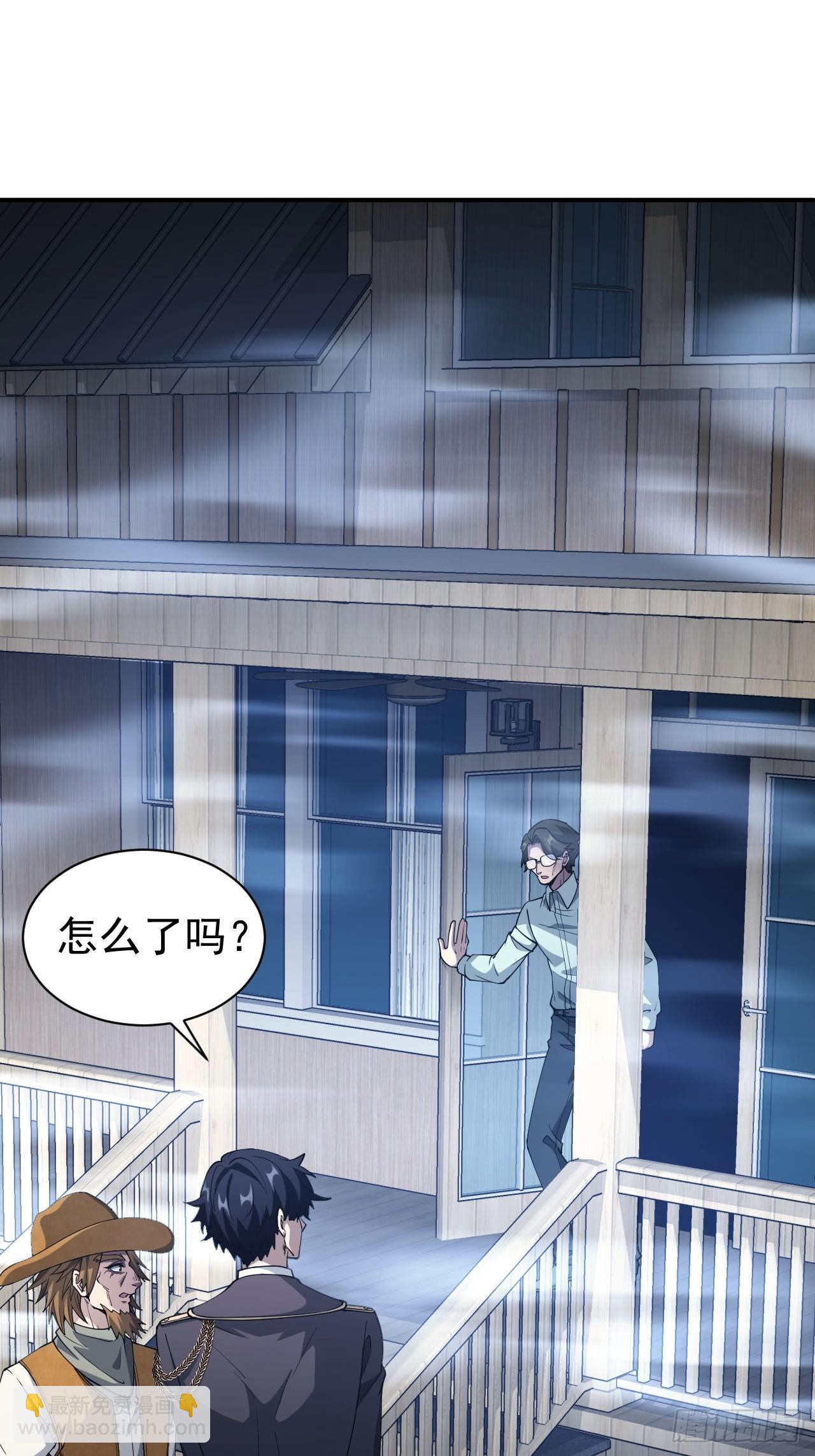 第45话  这份证件你喜欢吗-第46话