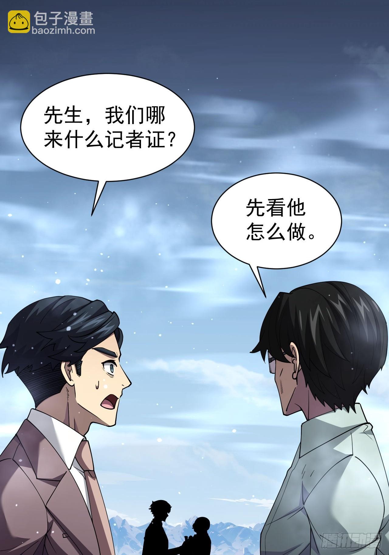 第45话  这份证件你喜欢吗-第46话