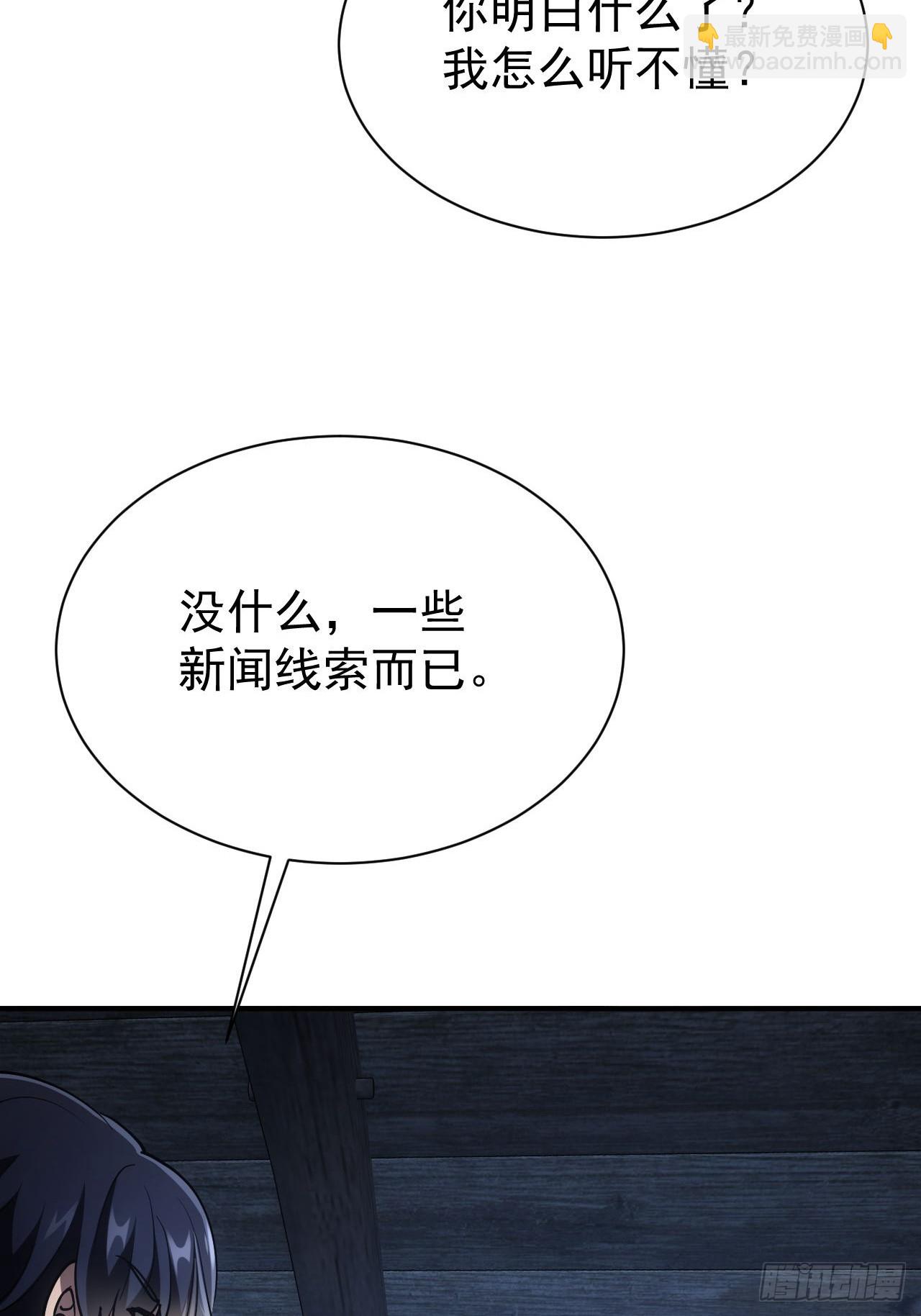 第47话  抽丝剥茧-第48话