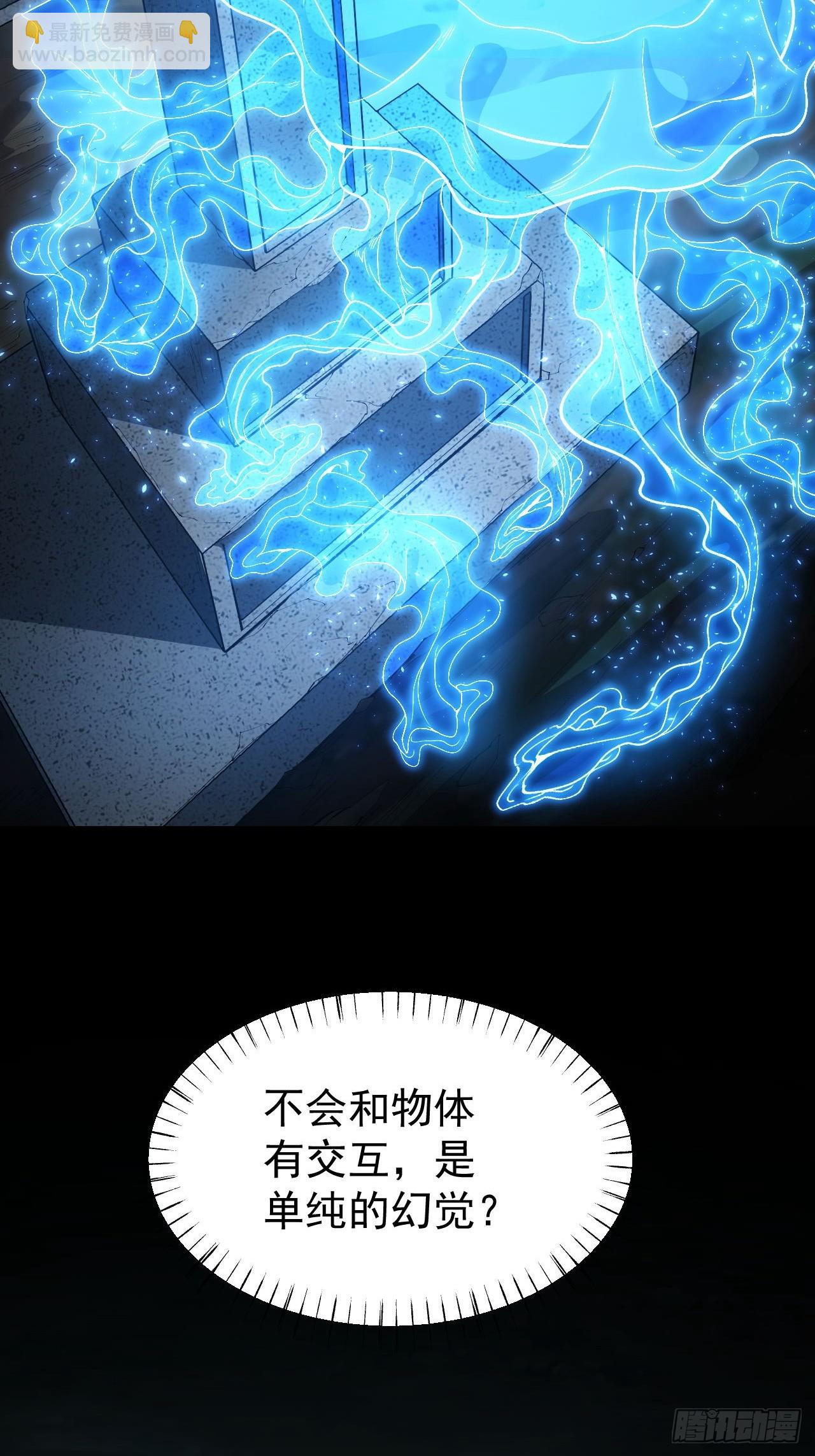 第49话  精神生命体-第50话