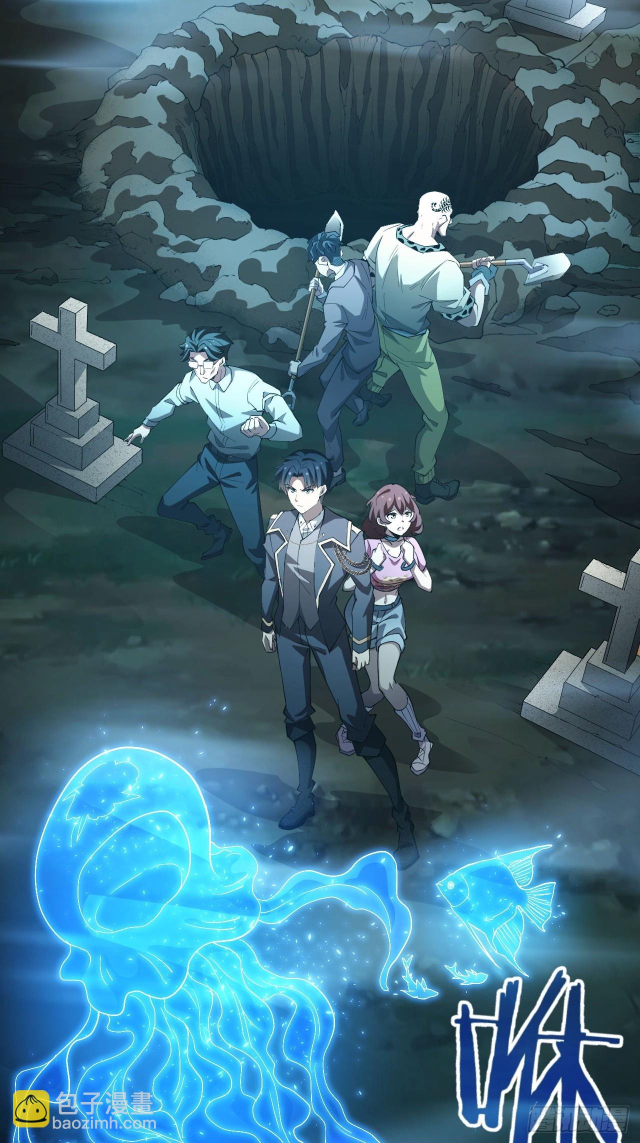 第49话  精神生命体-第50话