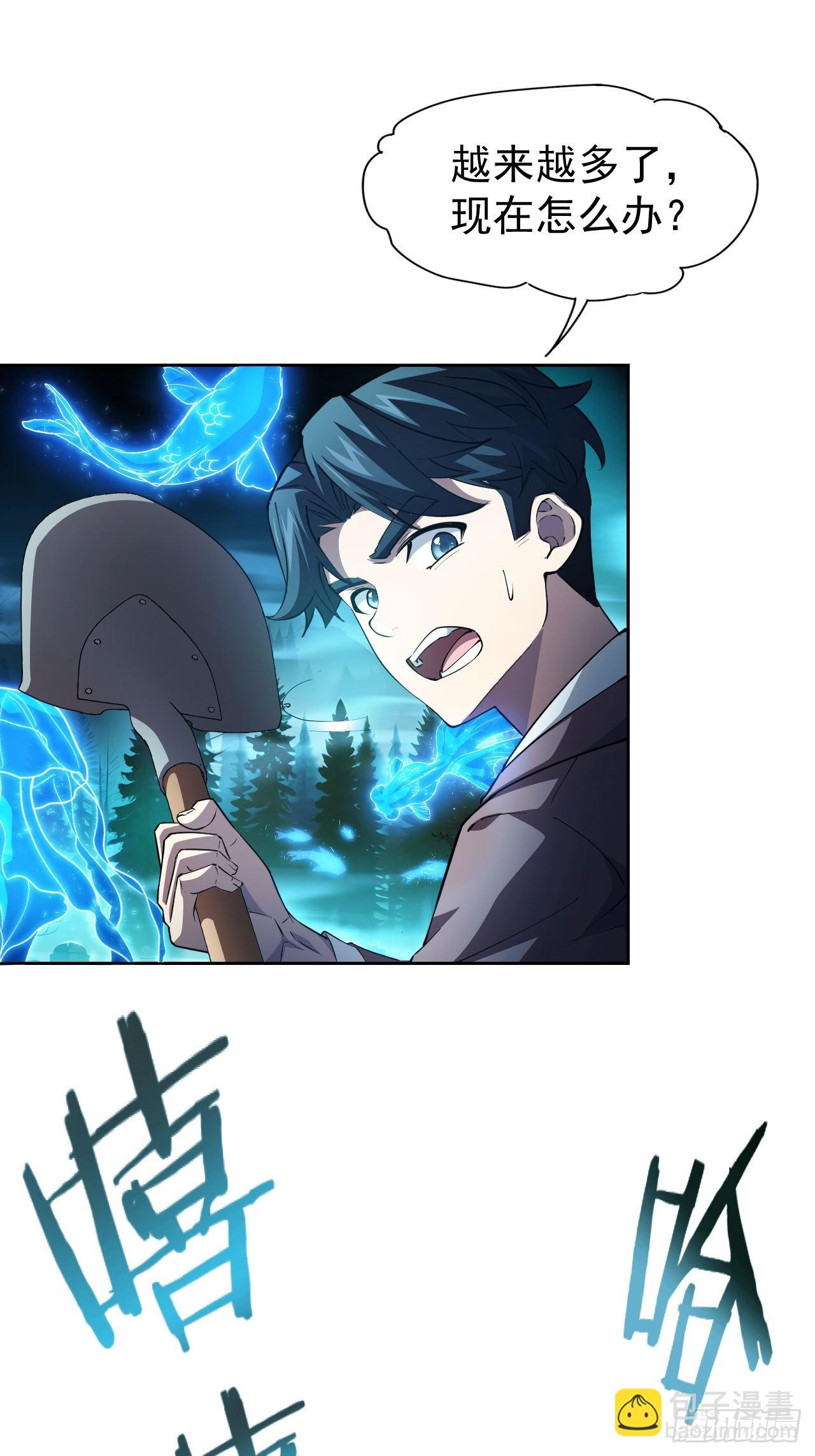 第49话  精神生命体-第50话