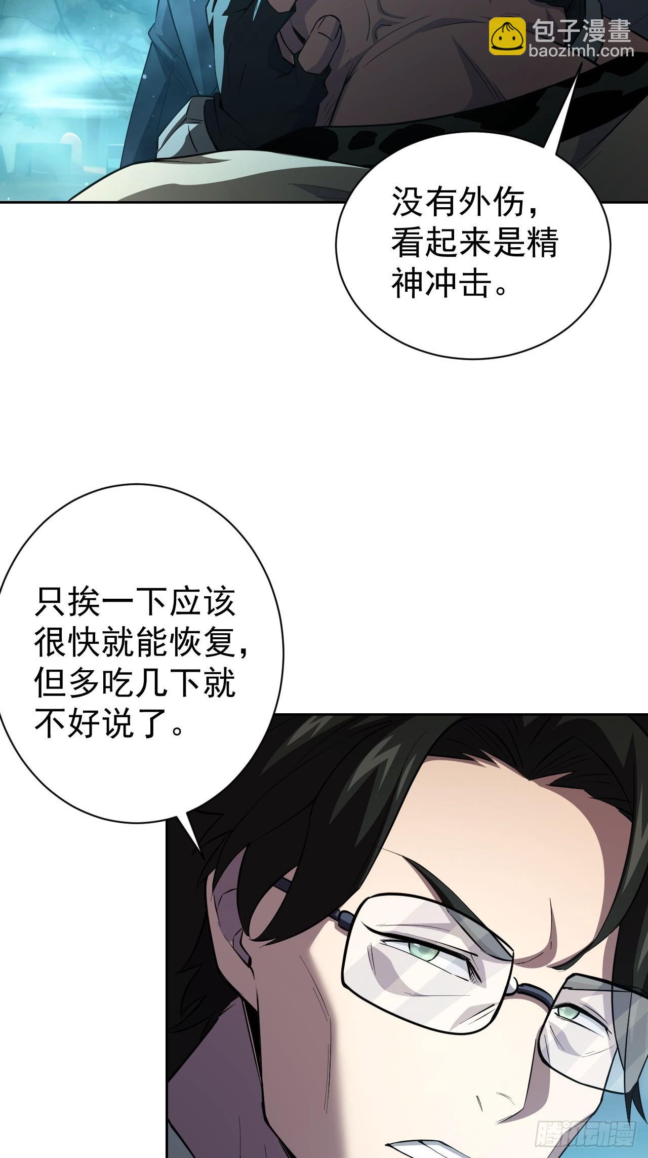 第49话  精神生命体-第50话