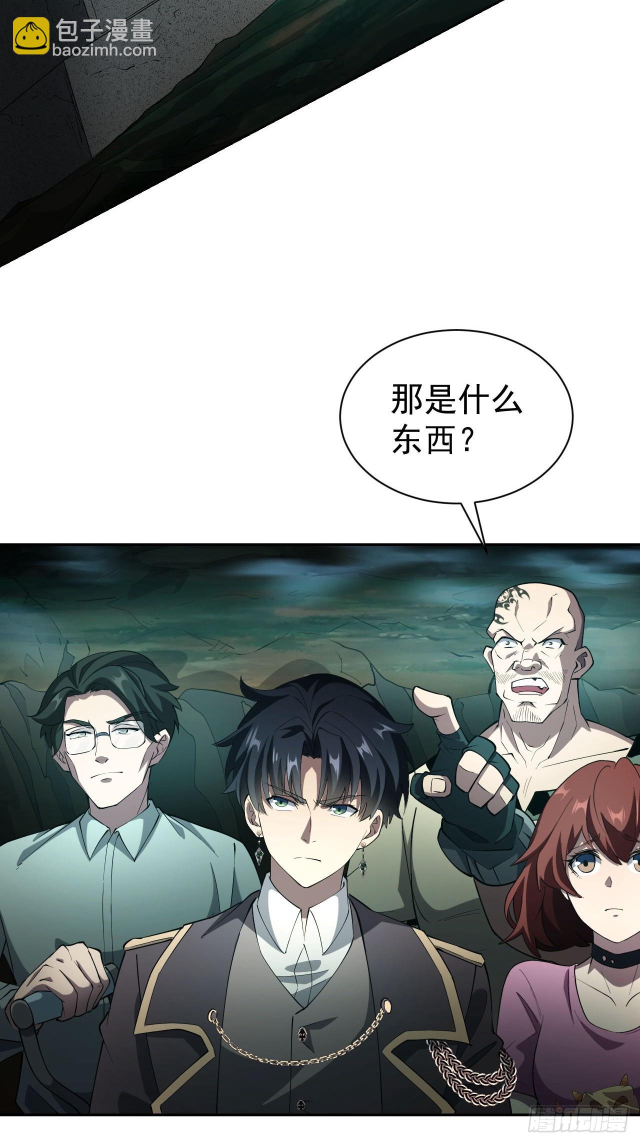 第49话  精神生命体-第50话