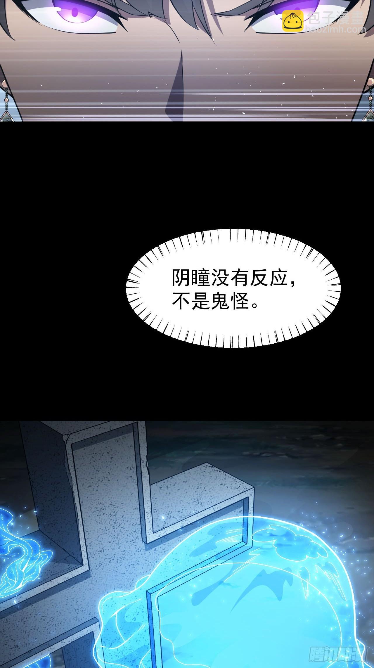 第49话  精神生命体-第50话