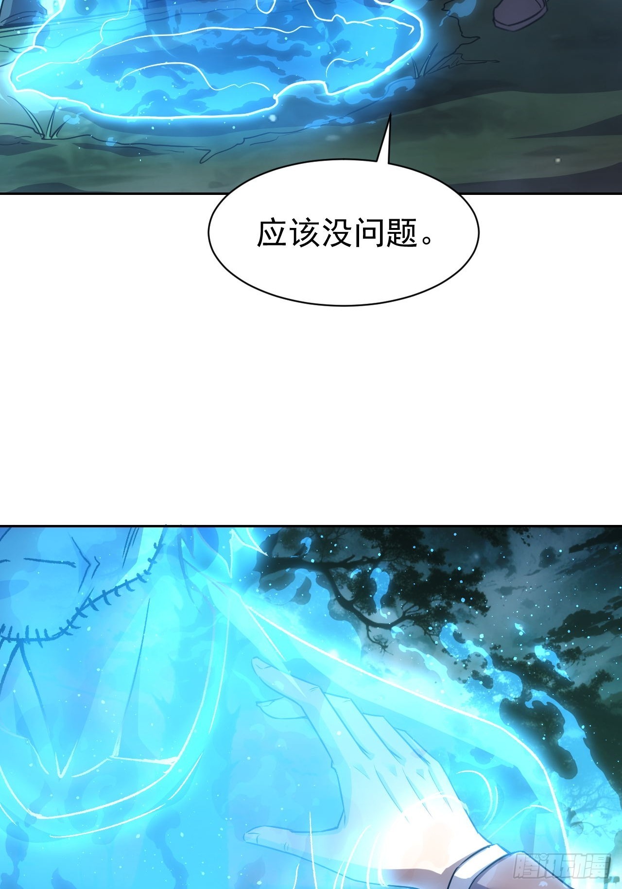 第51话  小刀的绝活儿-第52话