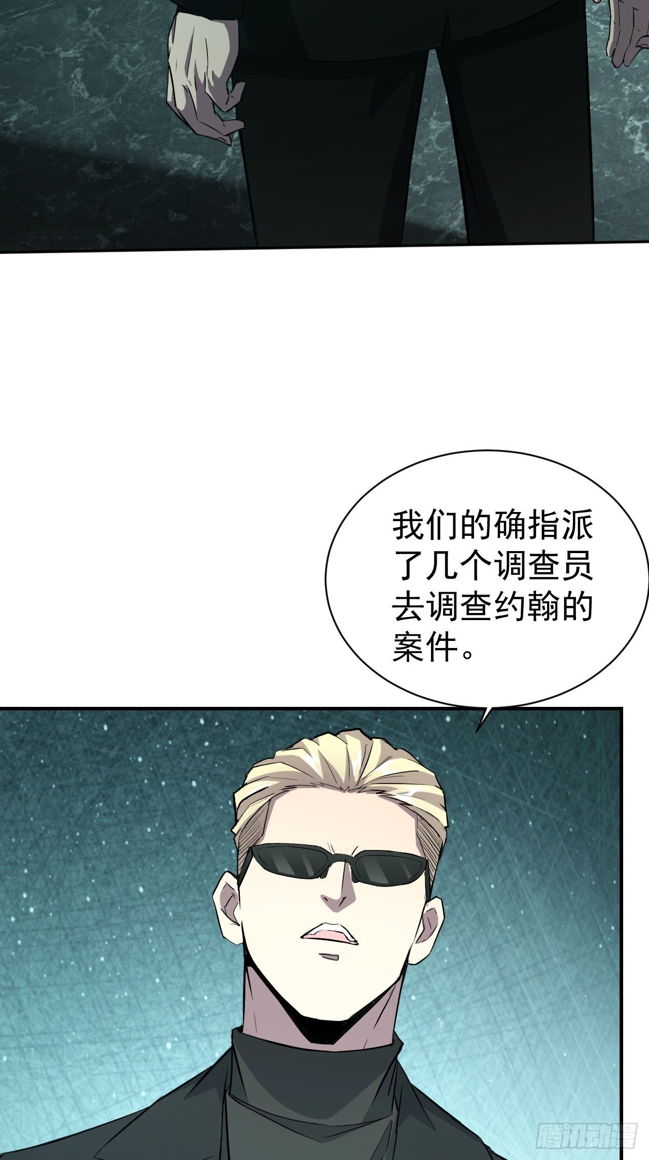 第53话  咱们来谈谈合作-第54话