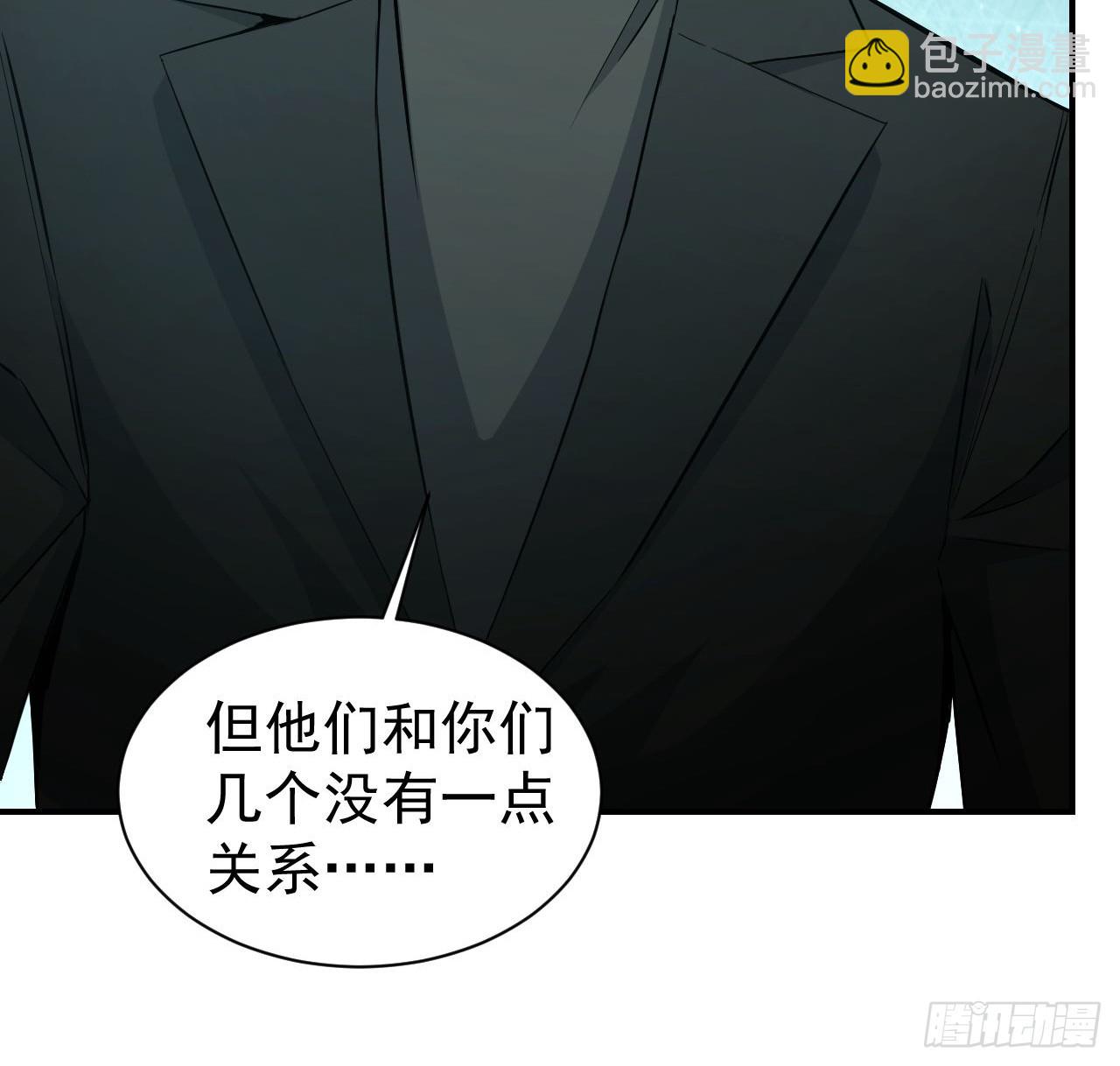 第53话  咱们来谈谈合作-第54话