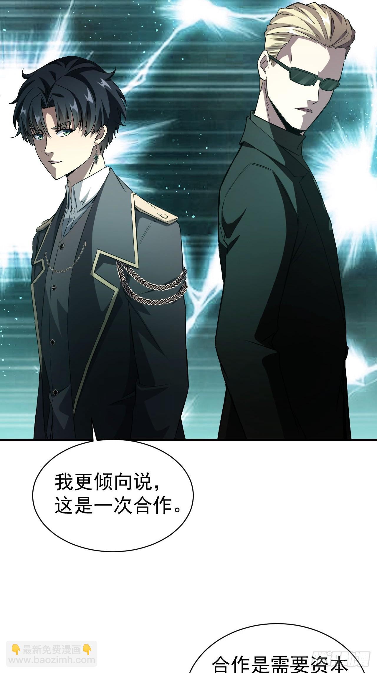 第53话  咱们来谈谈合作-第54话