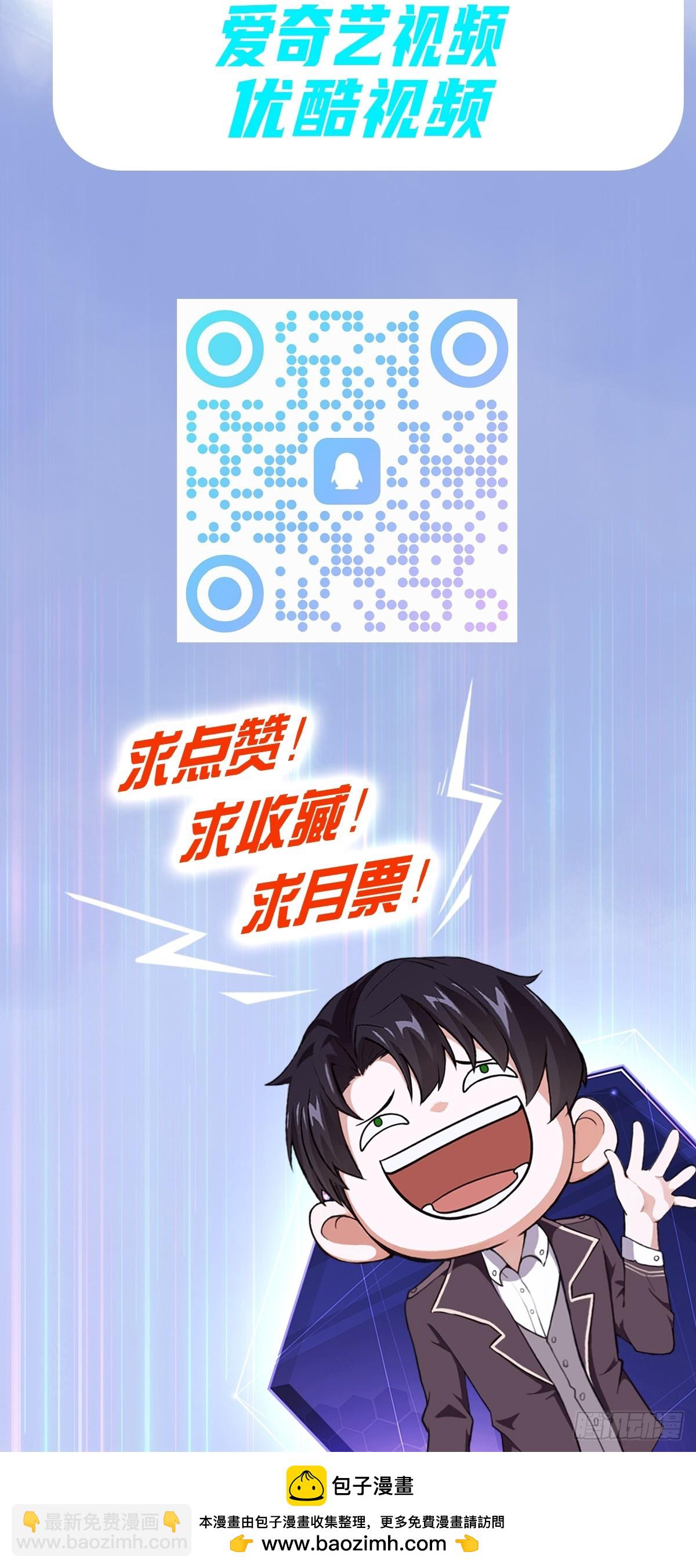 第53话  咱们来谈谈合作-第54话