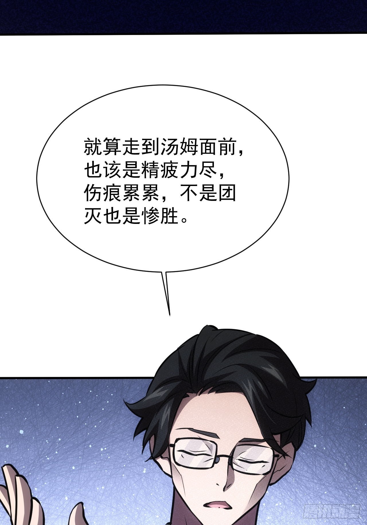 第57话  怪异老巢(1/2)-第58话
