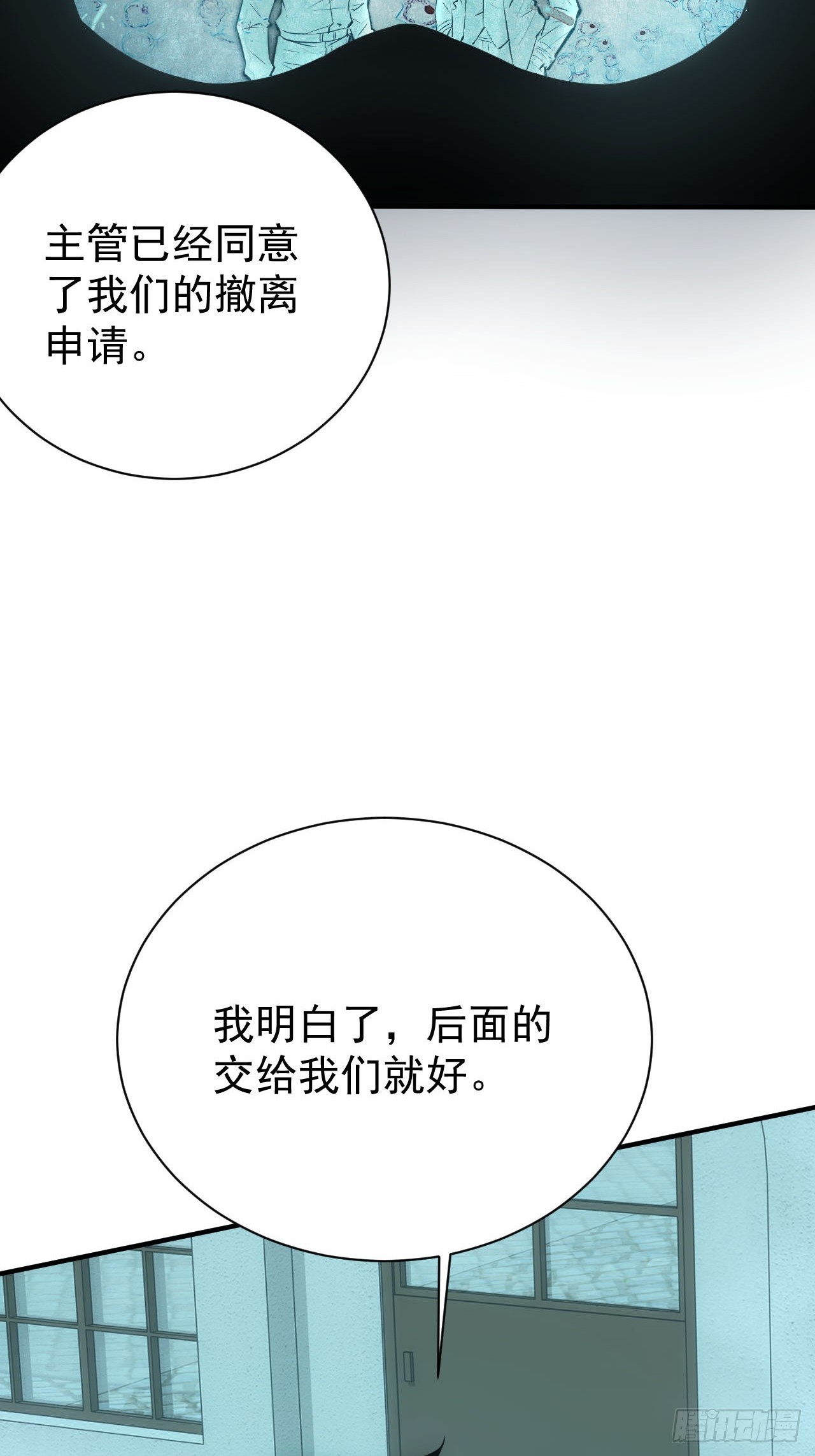第57话  怪异老巢(1/2)-第58话