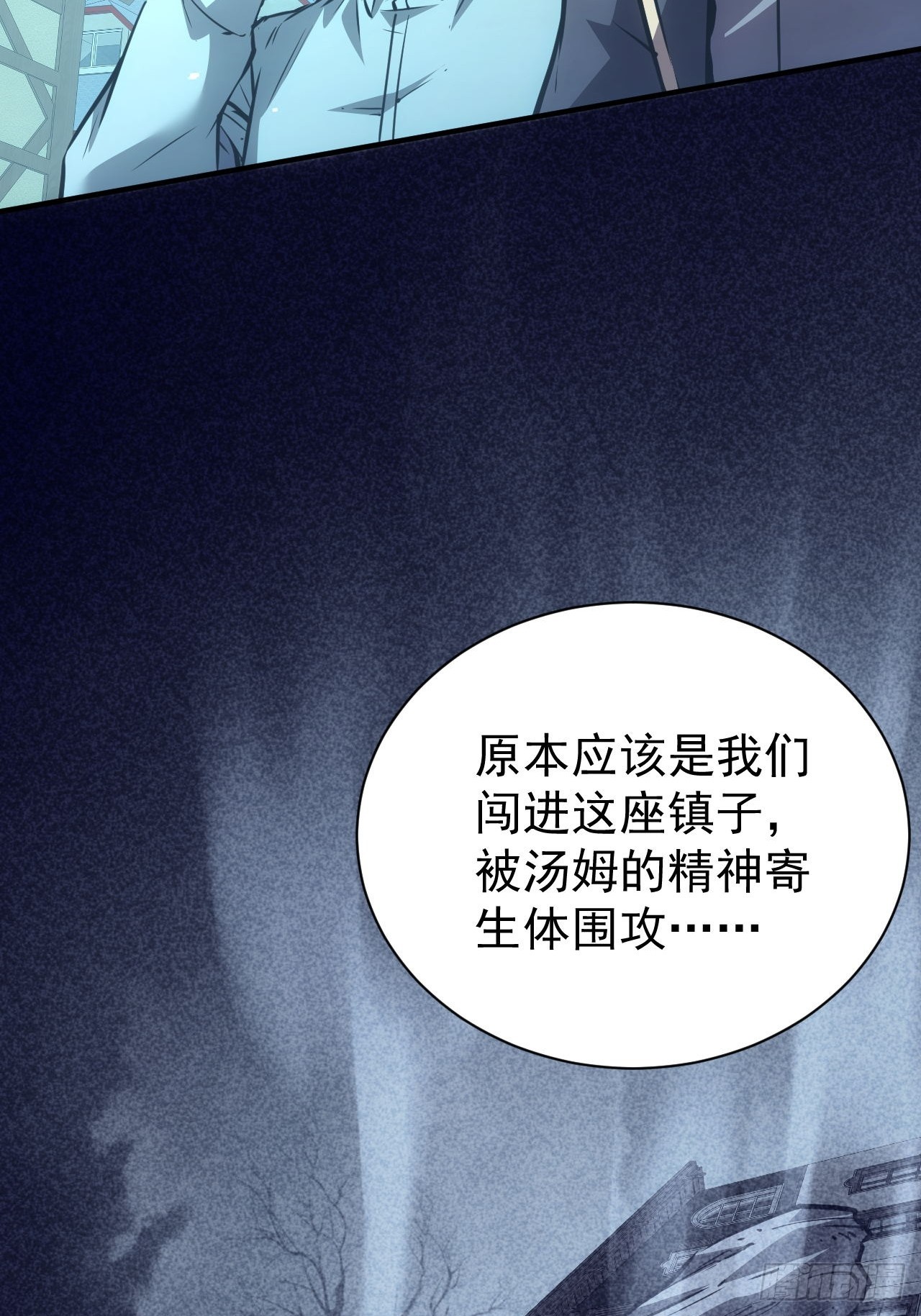 第57话  怪异老巢(1/2)-第58话