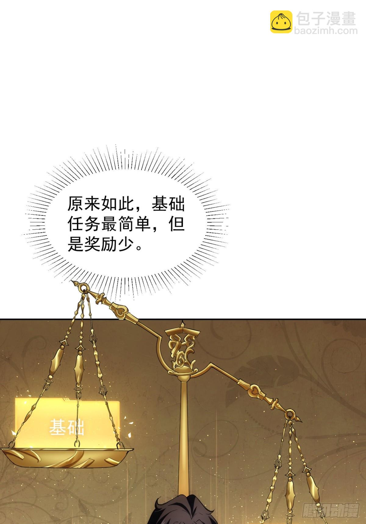 第5话  破局之法-第6话