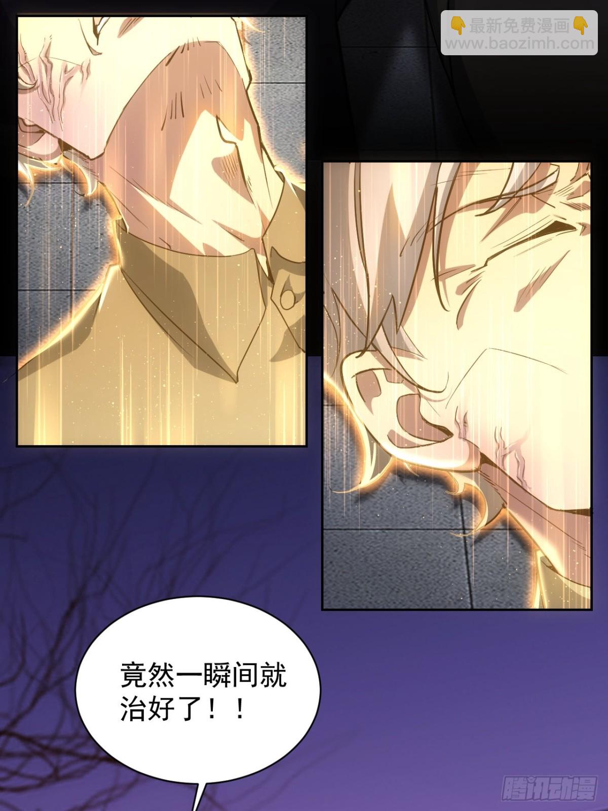 第5话  破局之法-第6话