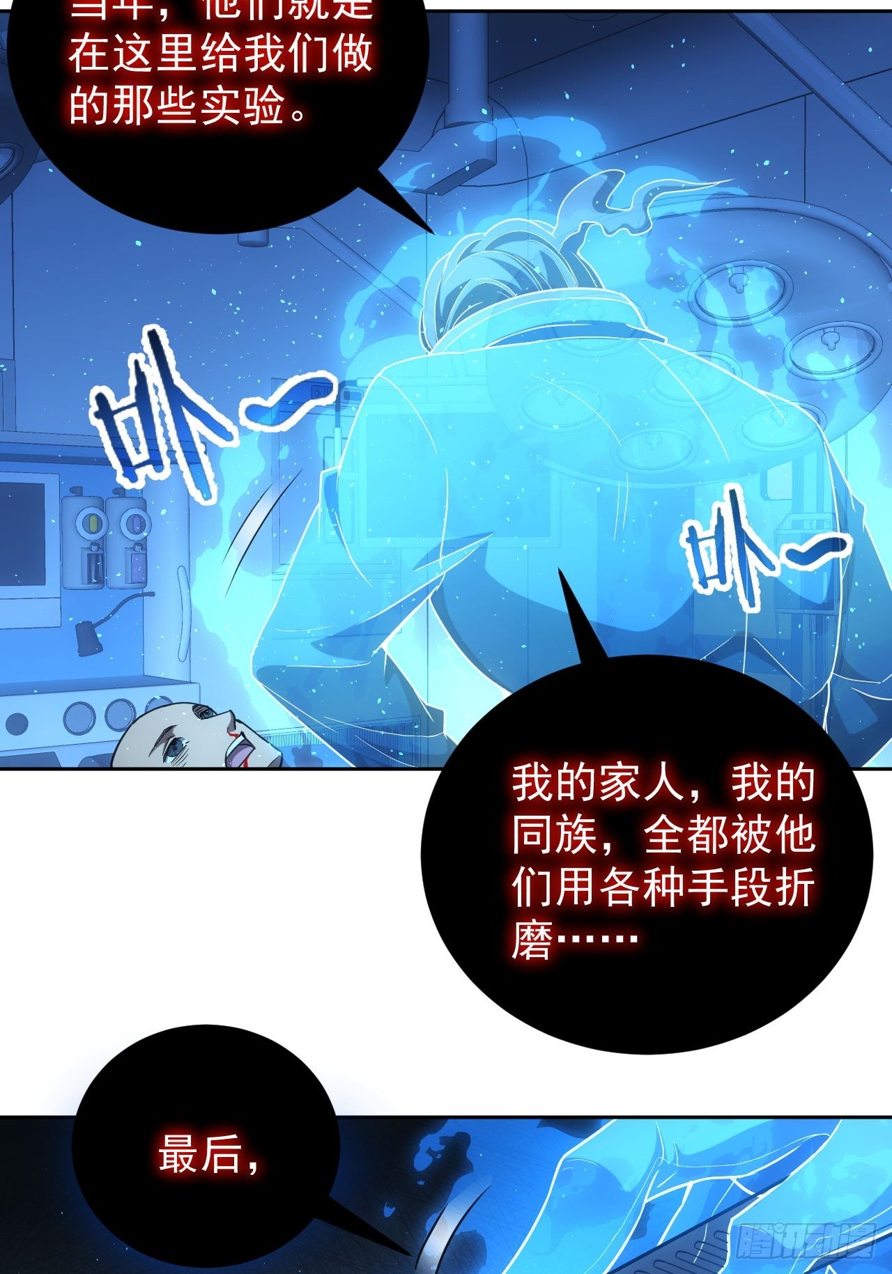 第59话  人体实验爱好者-第60话