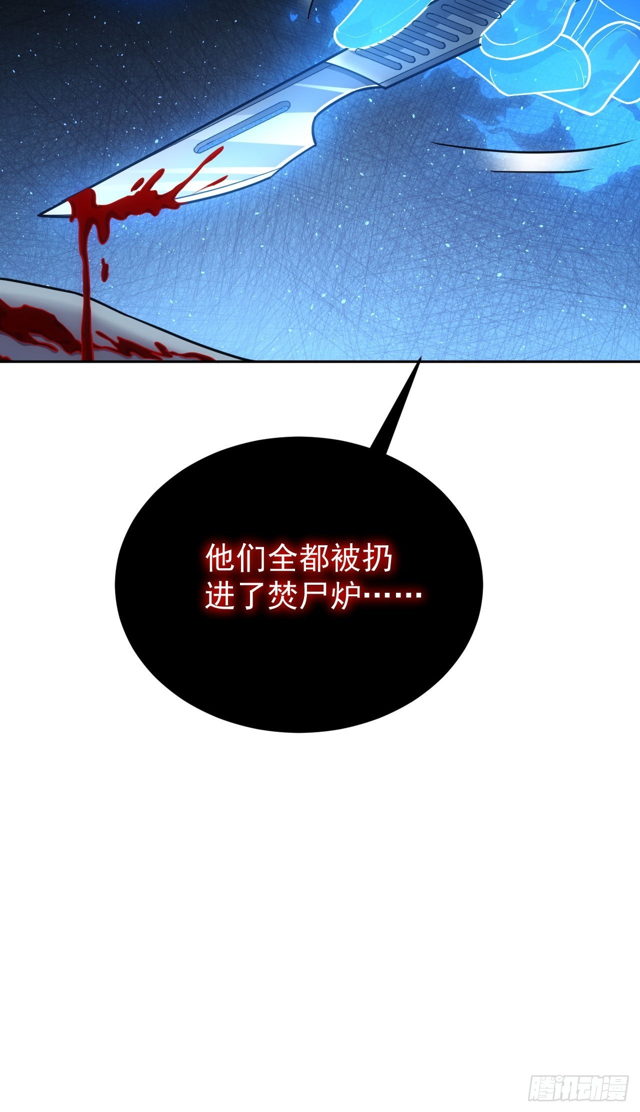 第59话  人体实验爱好者-第60话