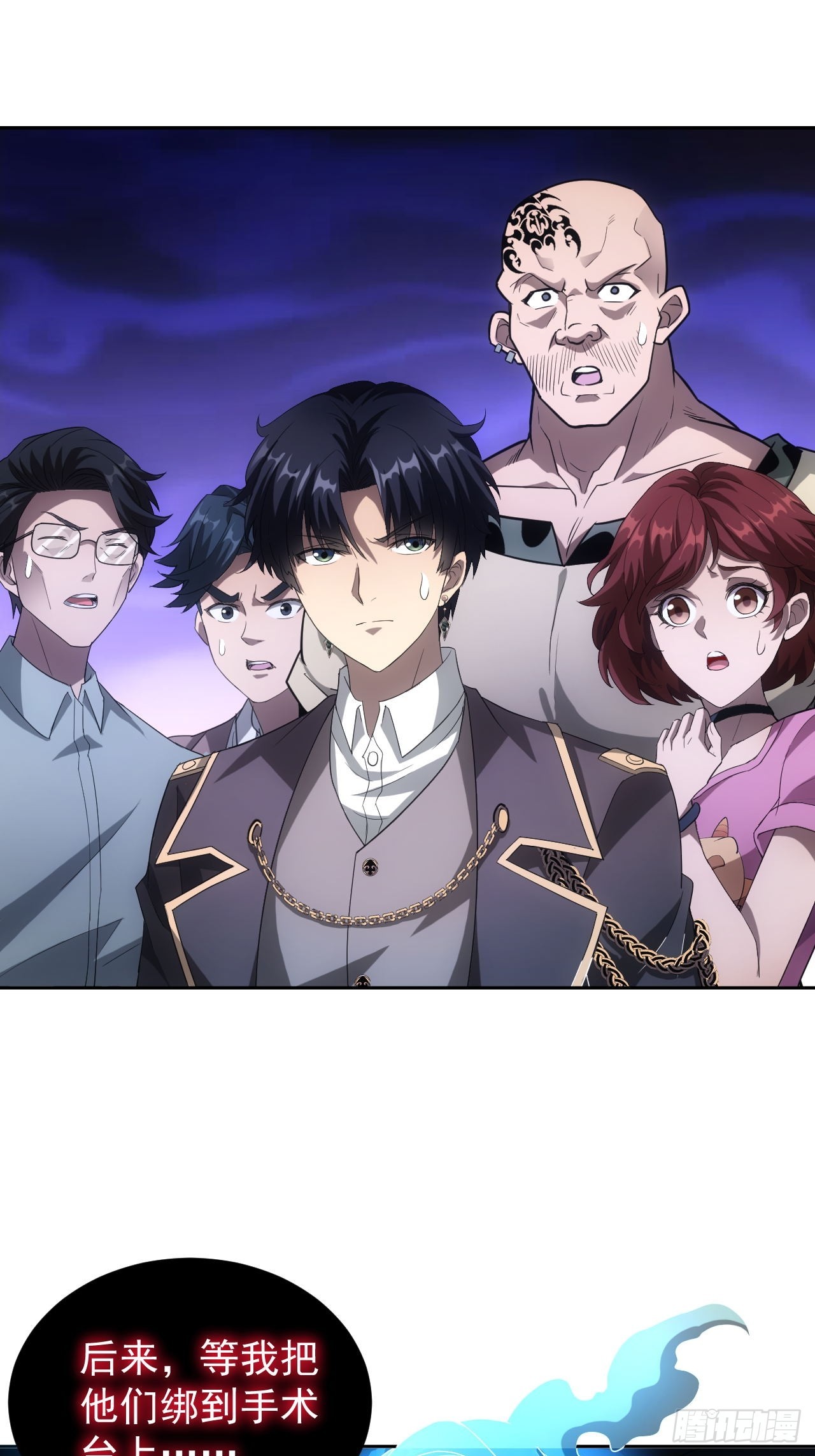 第59话  人体实验爱好者-第60话