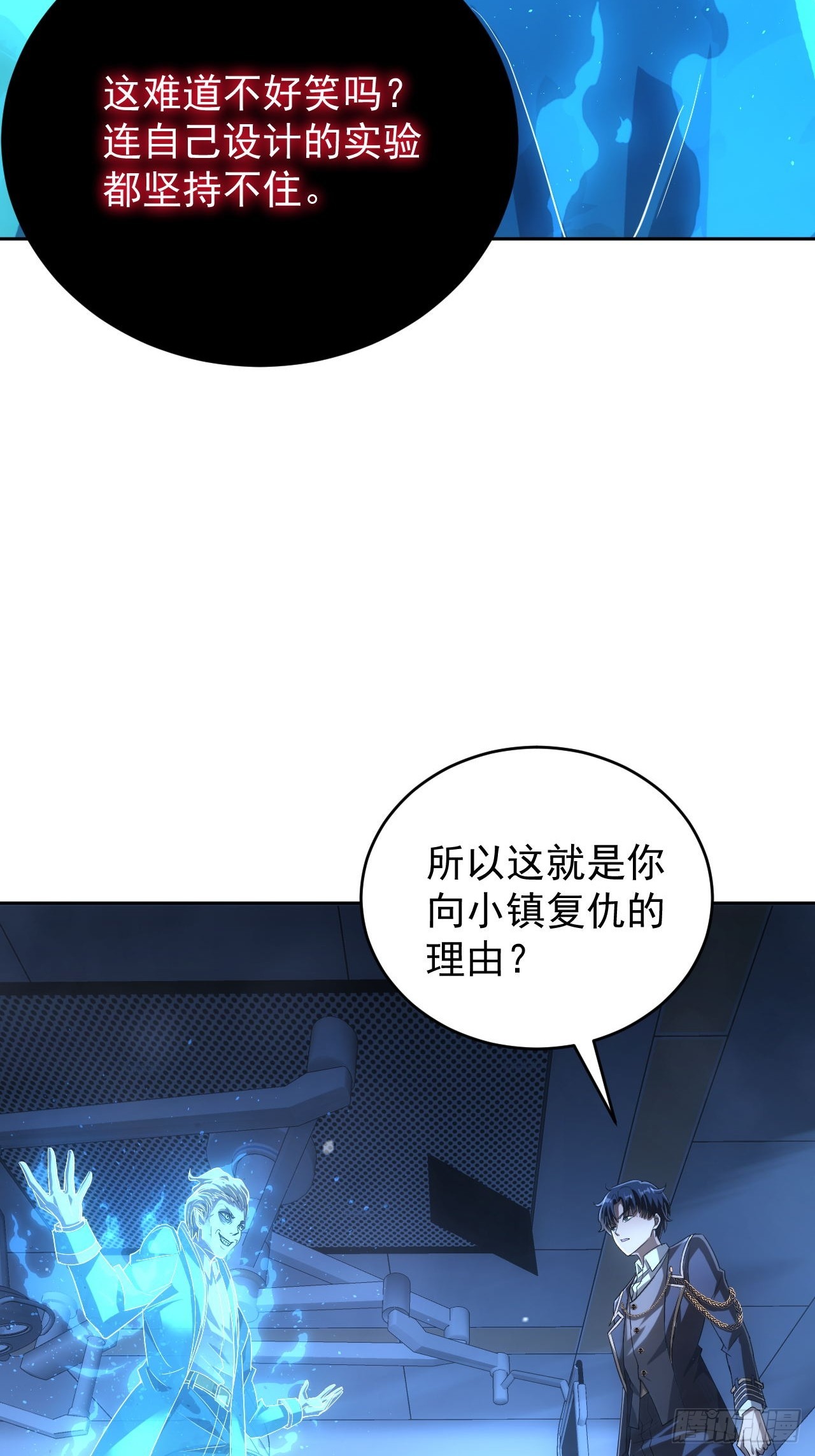 第59话  人体实验爱好者-第60话