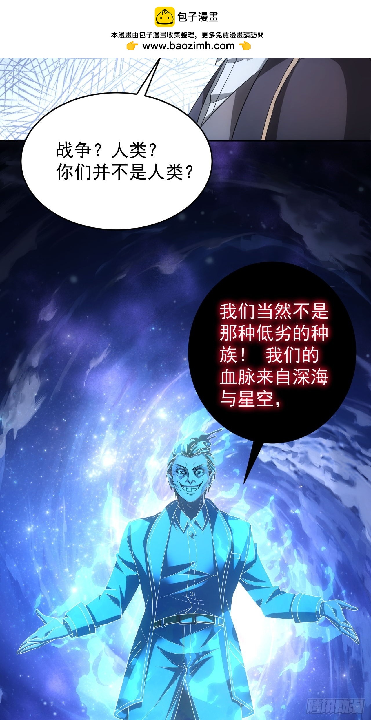 第59话  人体实验爱好者-第60话