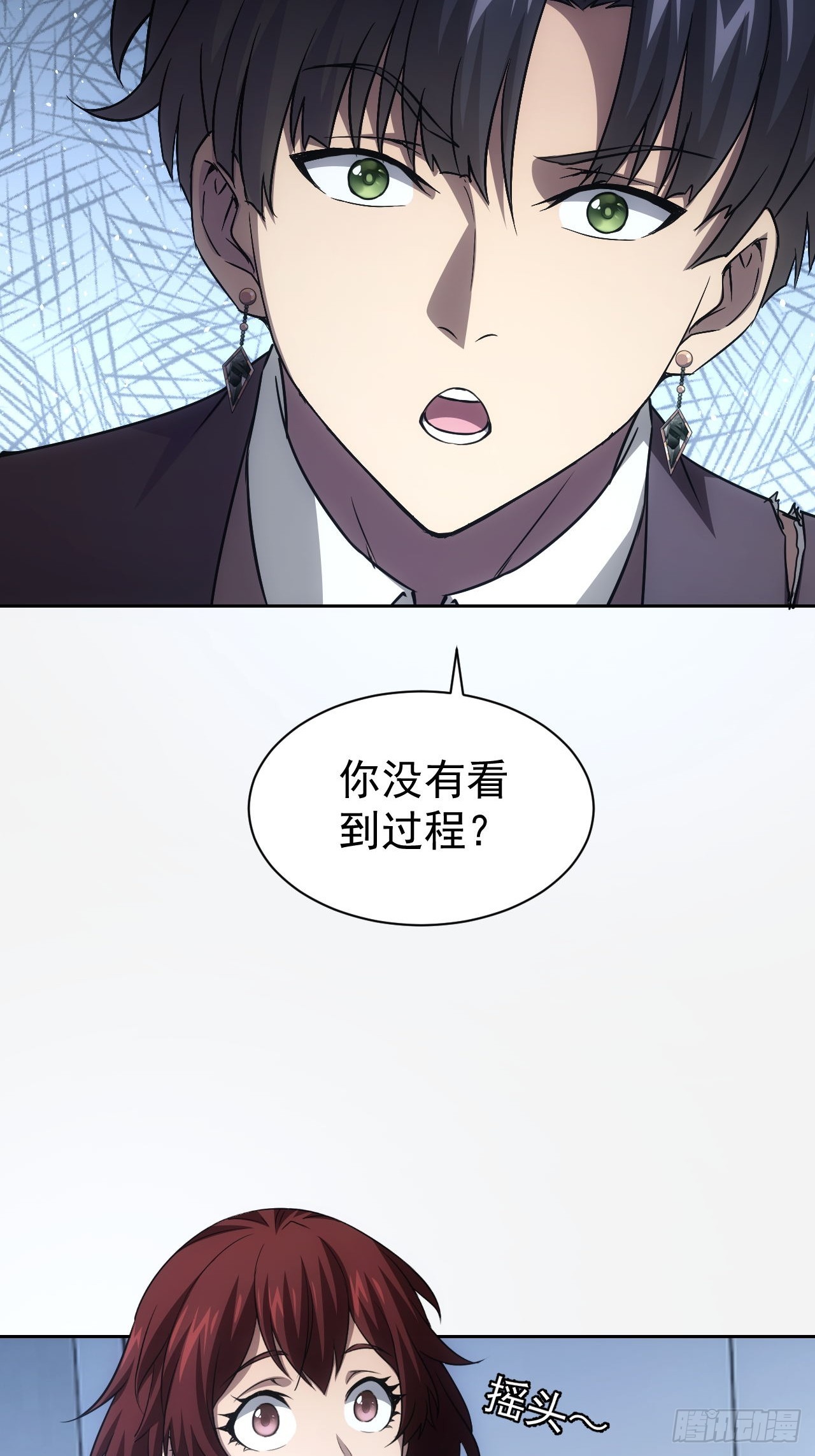第63话  要不要加入天涯会-第64话
