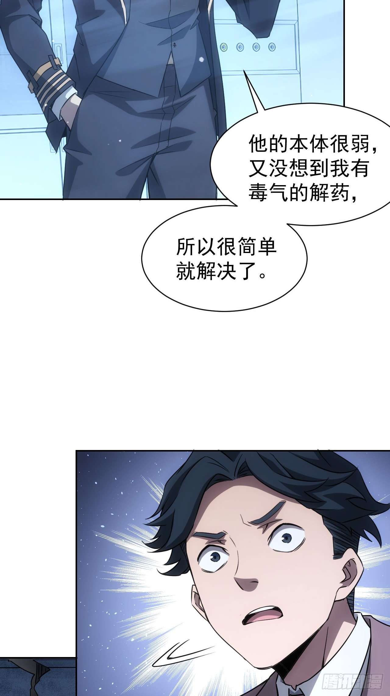 第63话  要不要加入天涯会-第64话