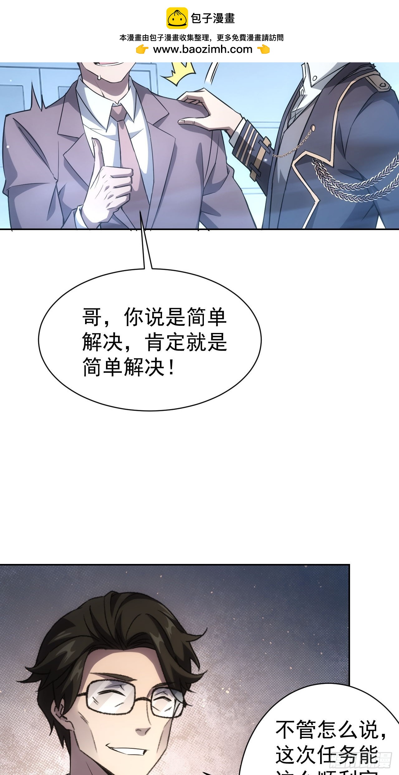 第63话  要不要加入天涯会-第64话
