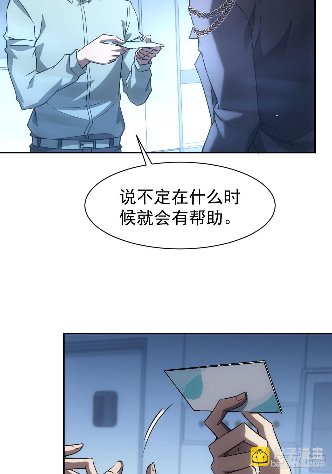 第63话  要不要加入天涯会-第64话