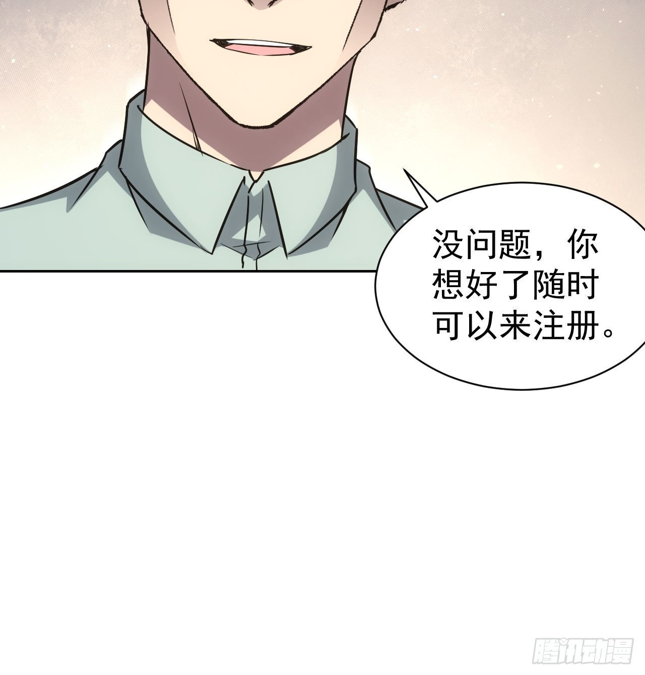 第63话  要不要加入天涯会-第64话